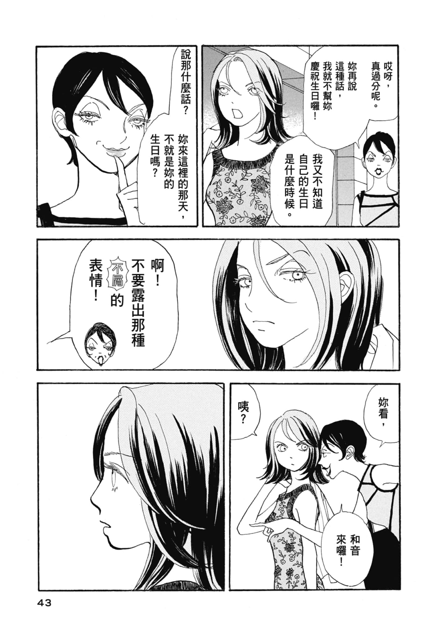 Page 45