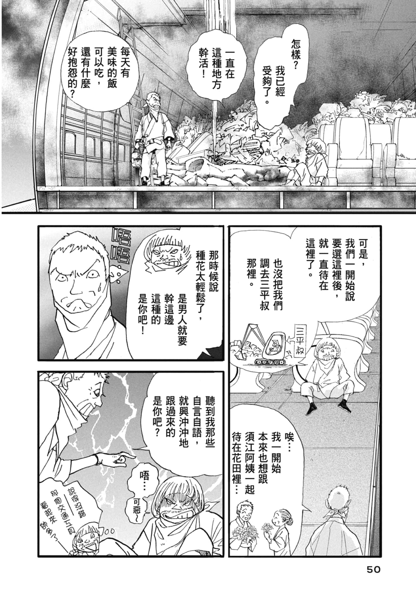 Page 52
