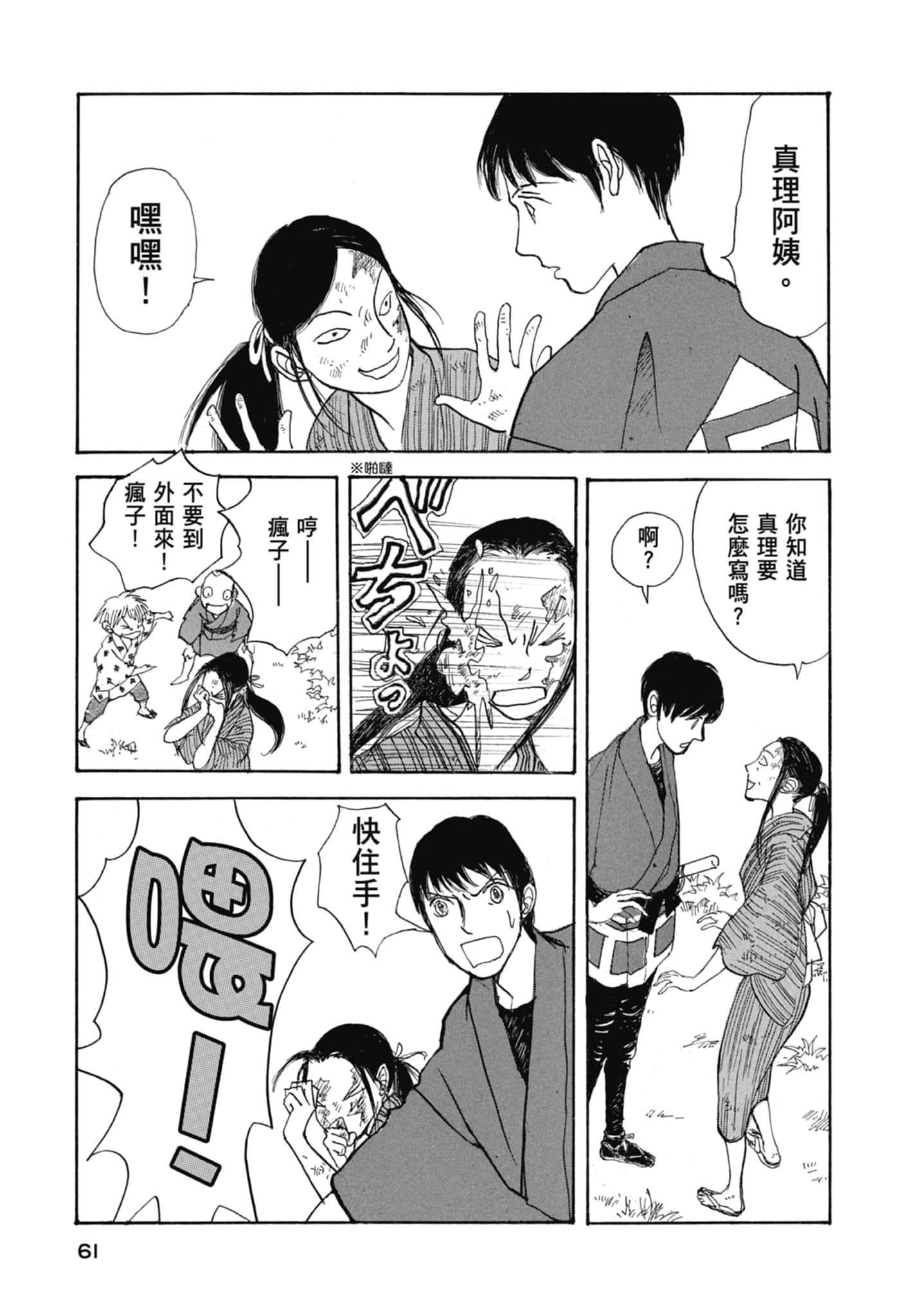 Page 63