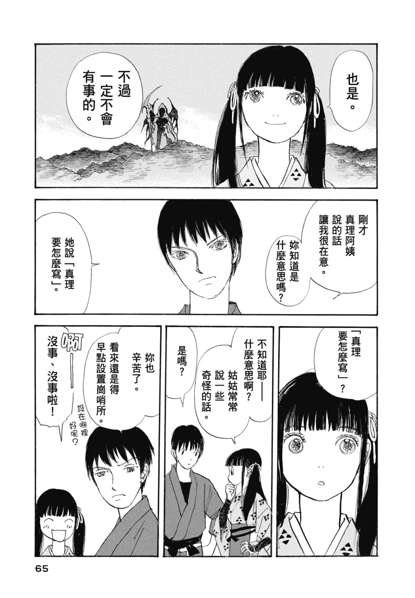 Page 67