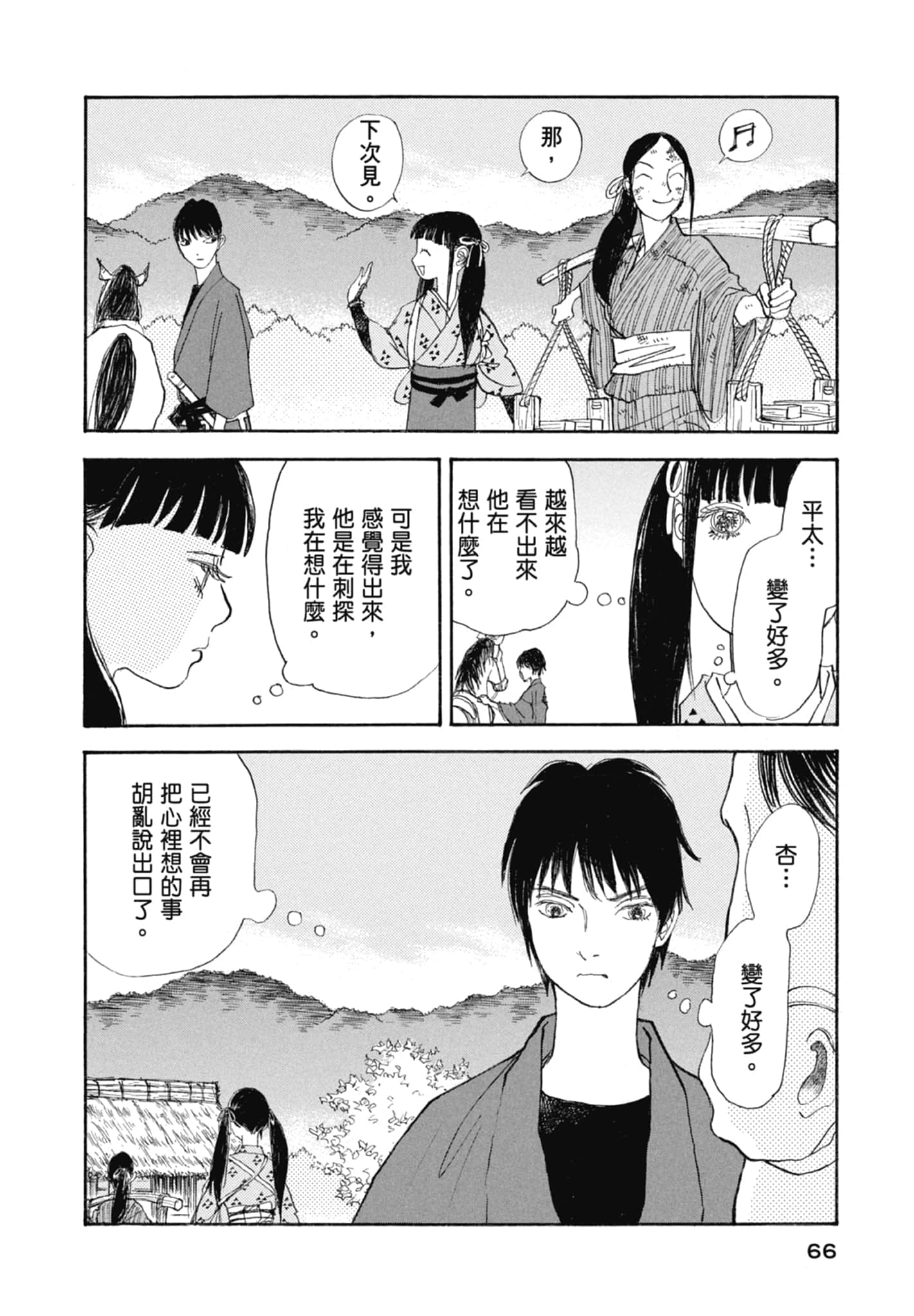 Page 68