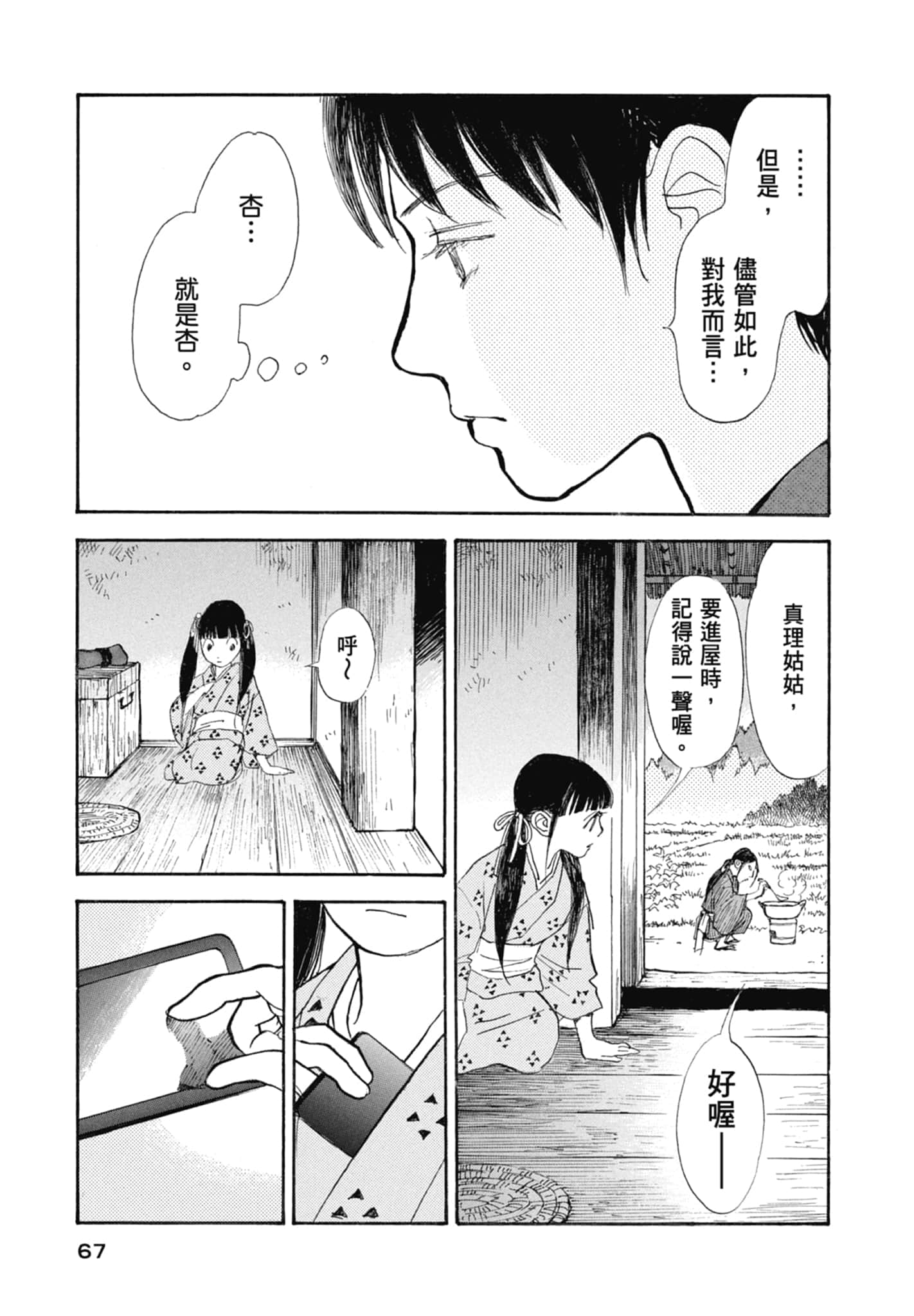 Page 69