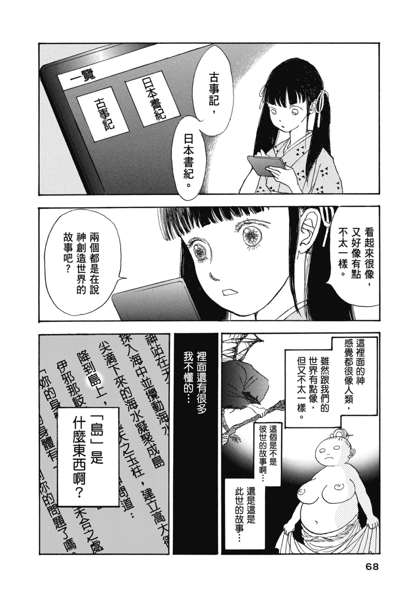 Page 70