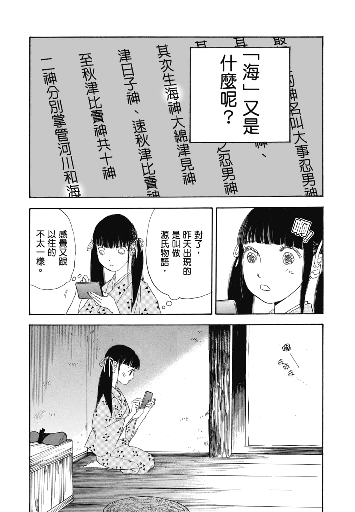 Page 71