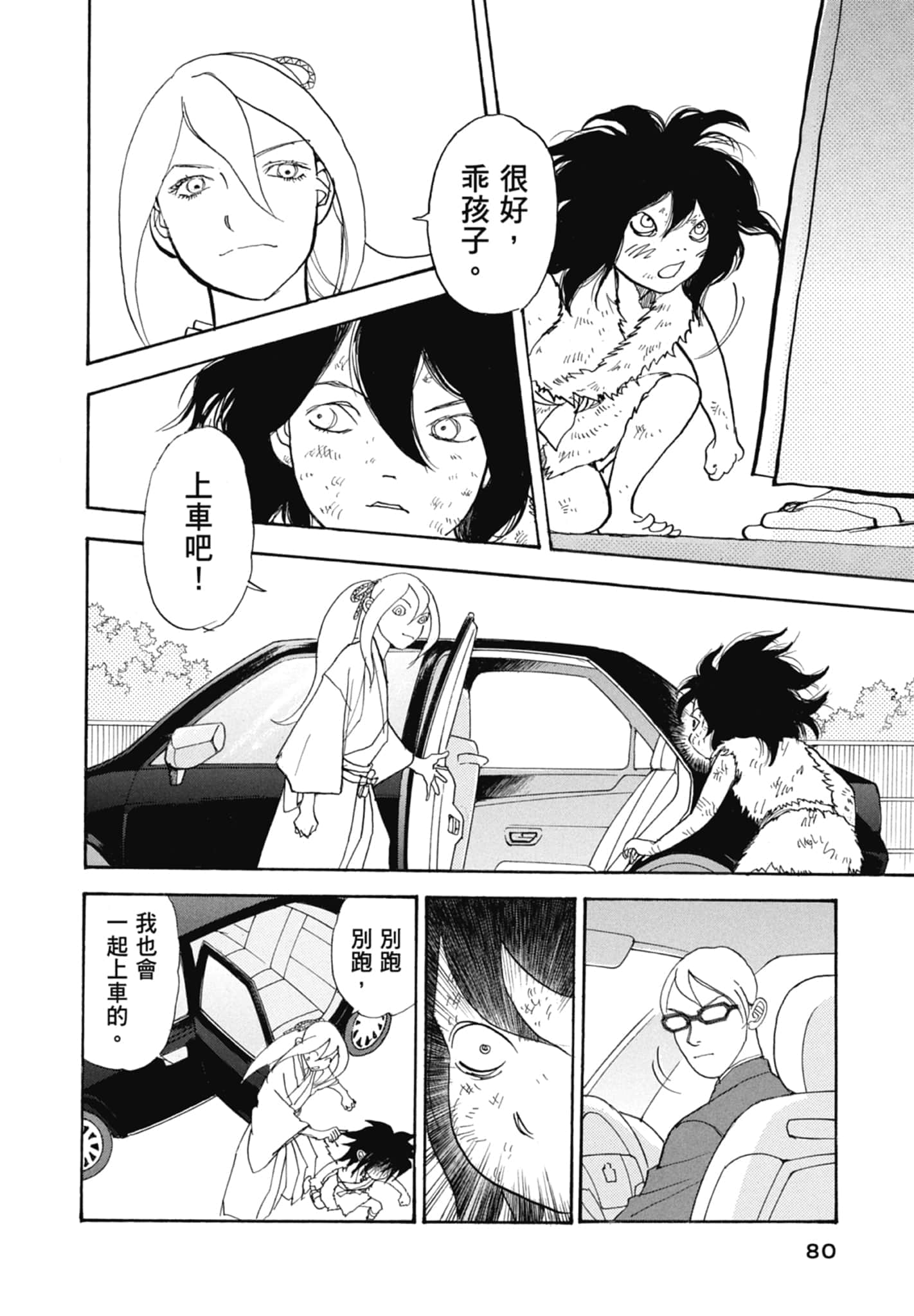 Page 82