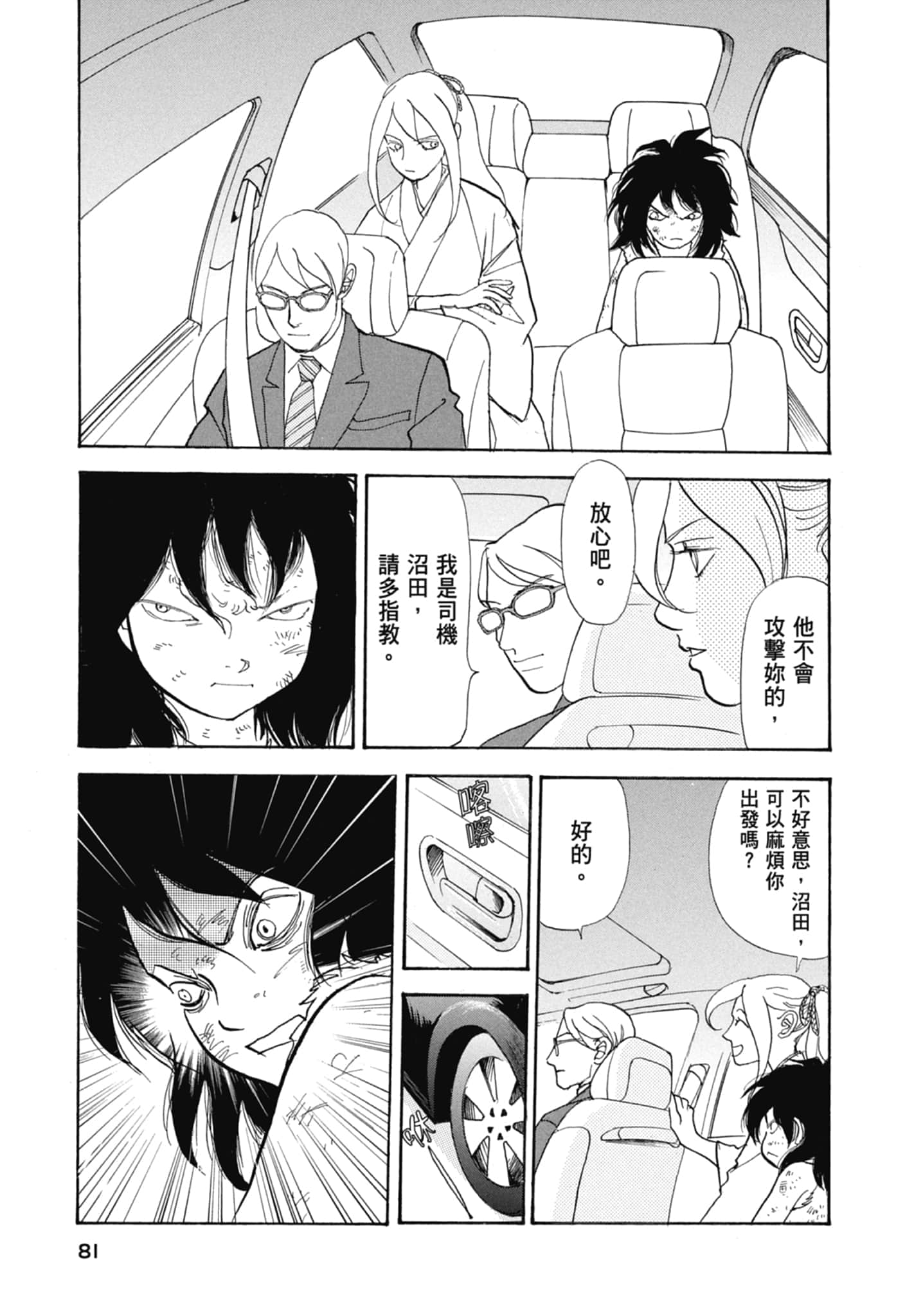 Page 83
