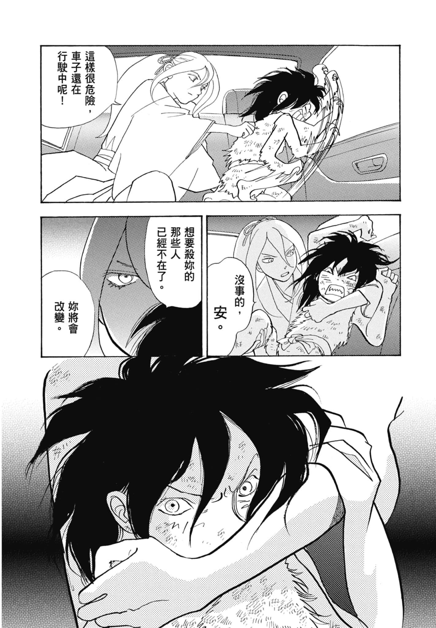 Page 84