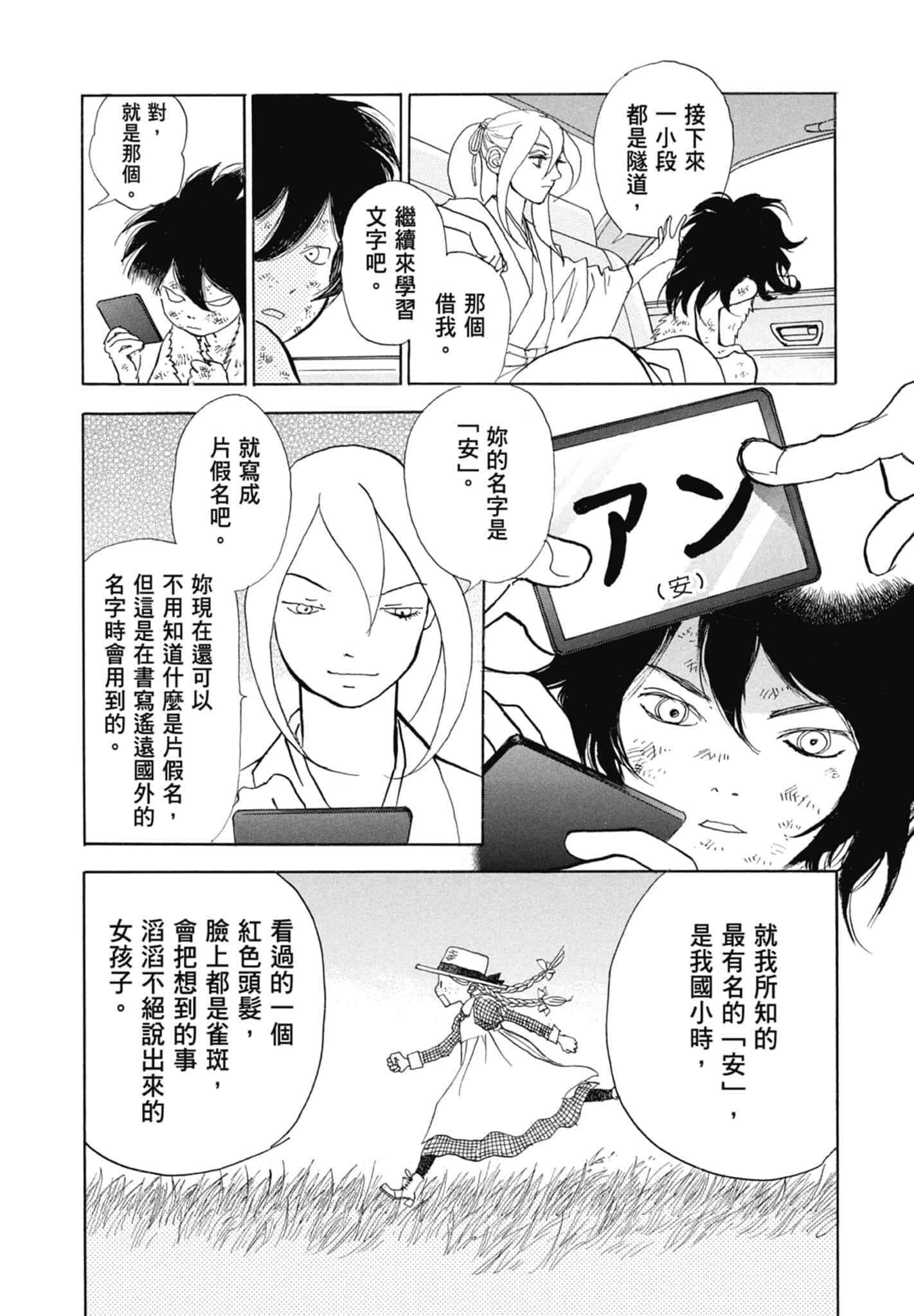 Page 86