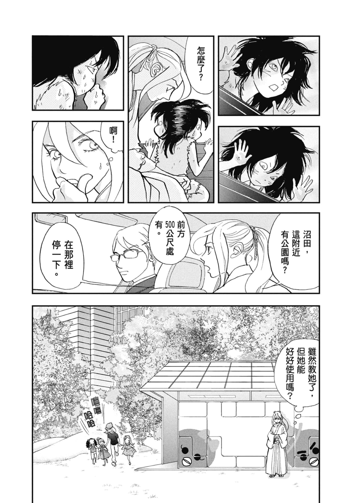 Page 90
