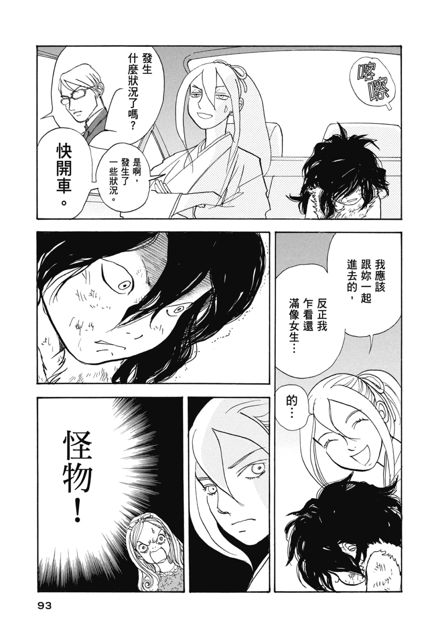 Page 95
