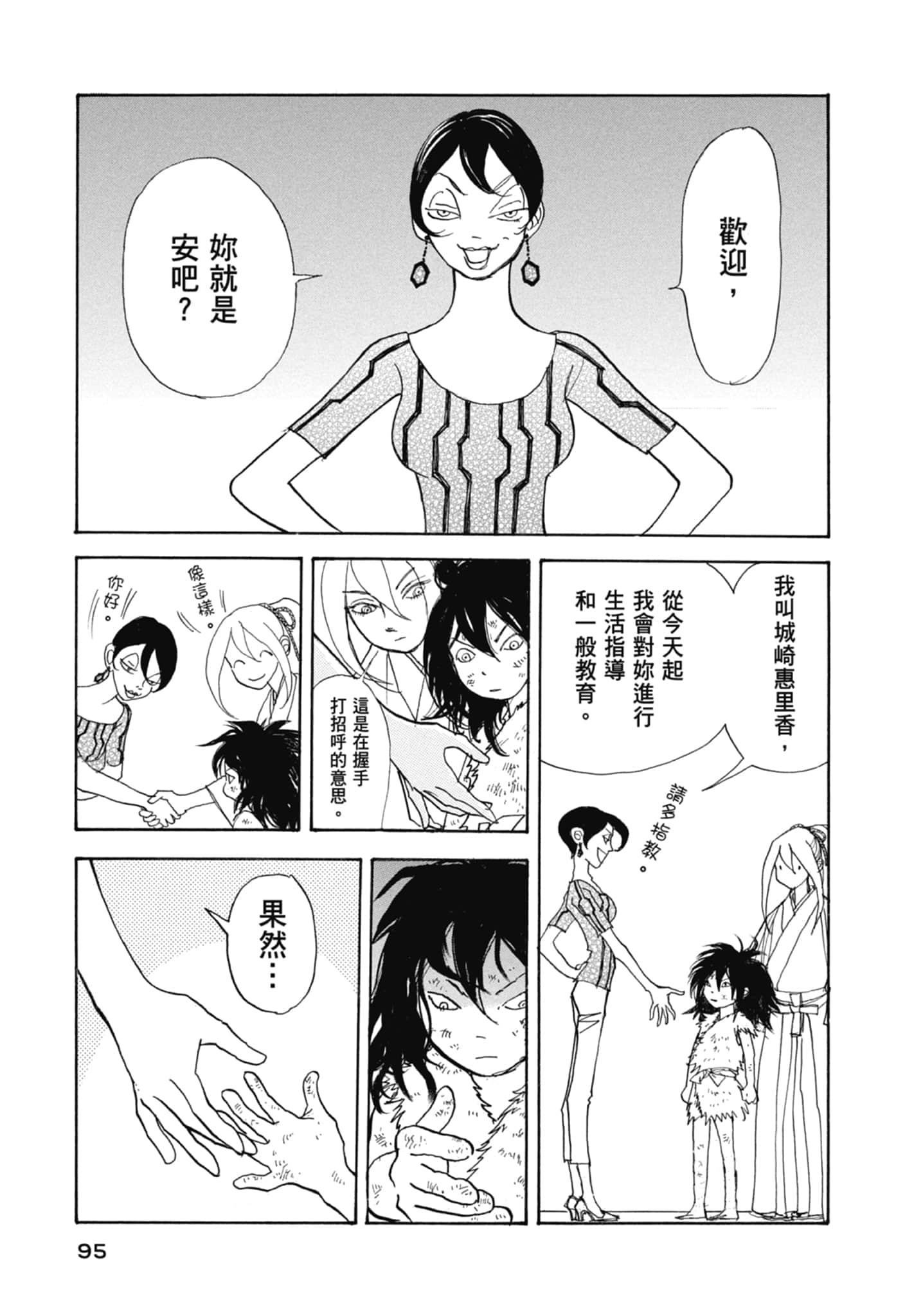 Page 97