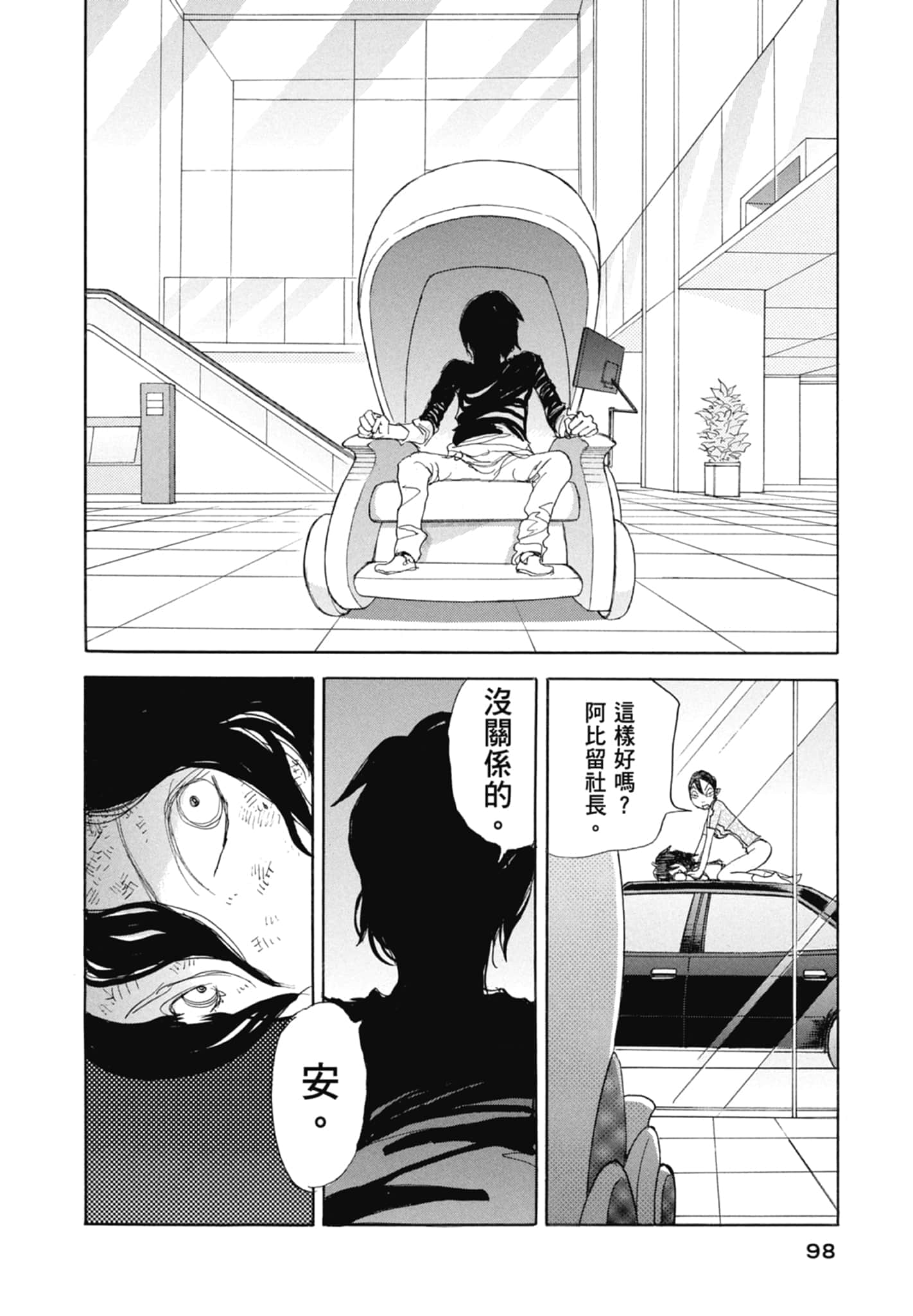 Page 100