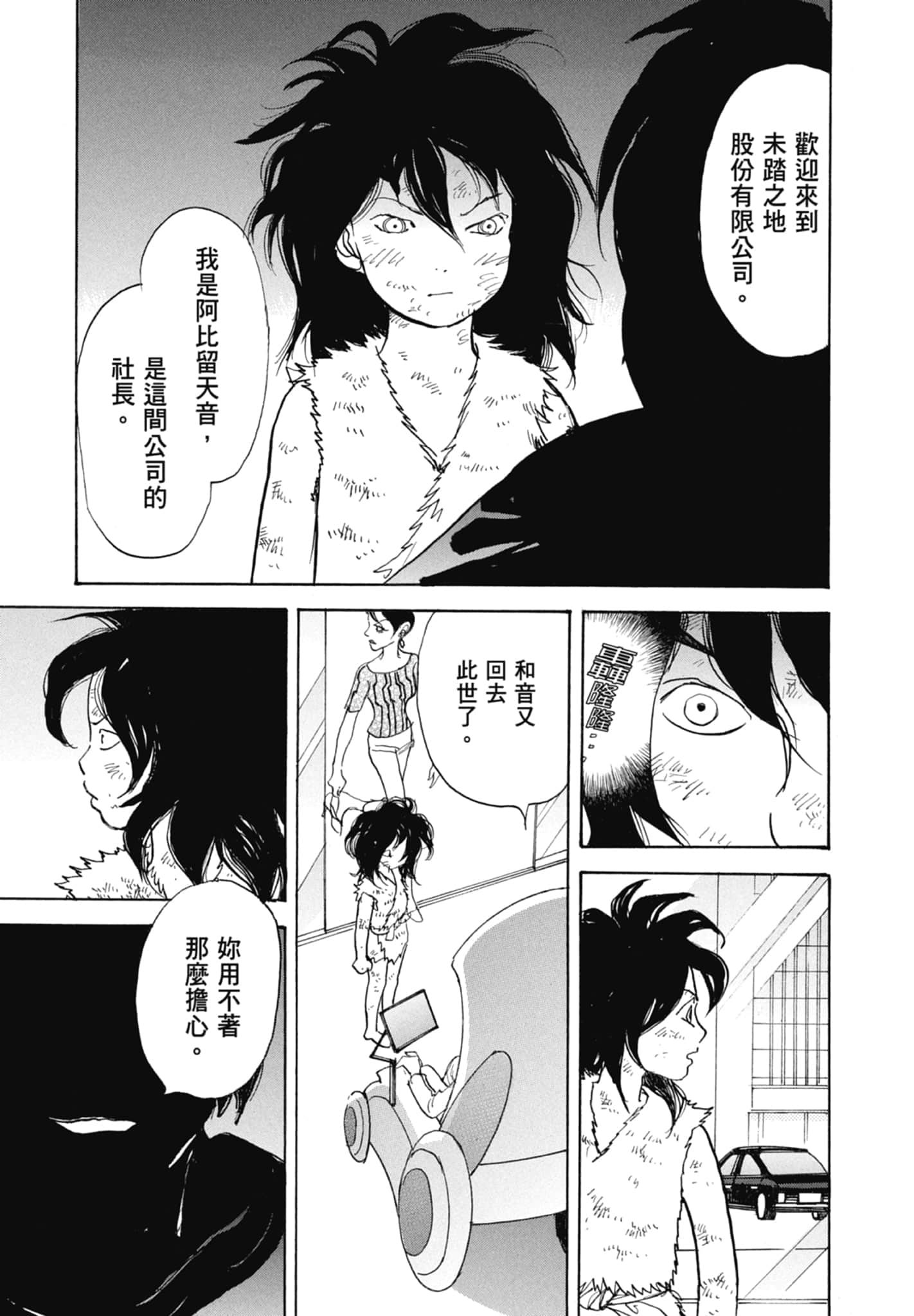 Page 103