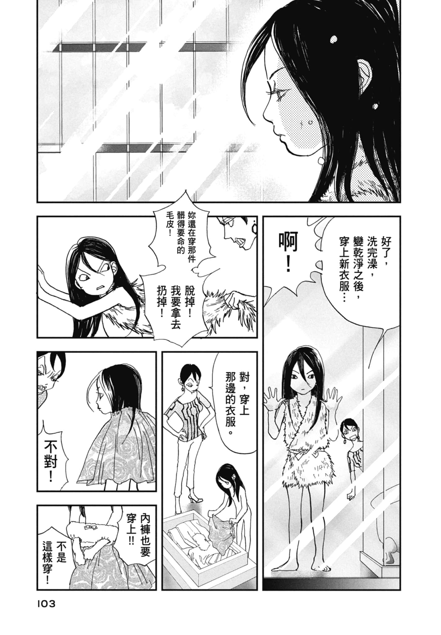 Page 105