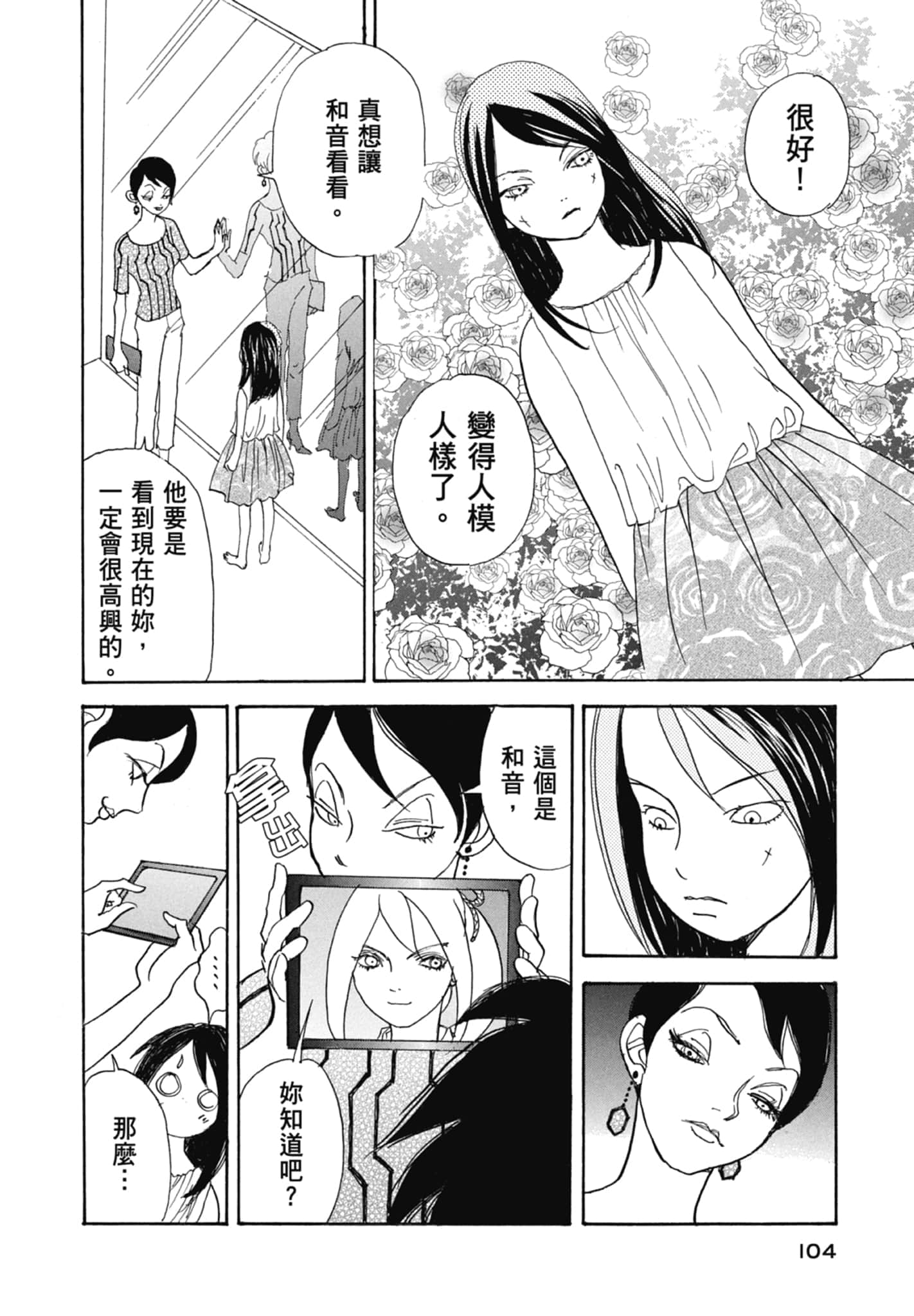 Page 106