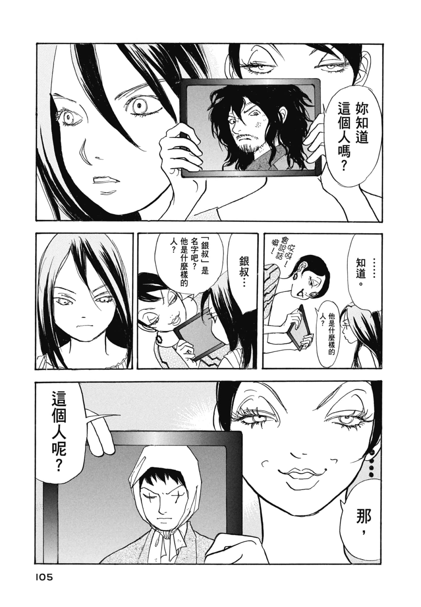 Page 107