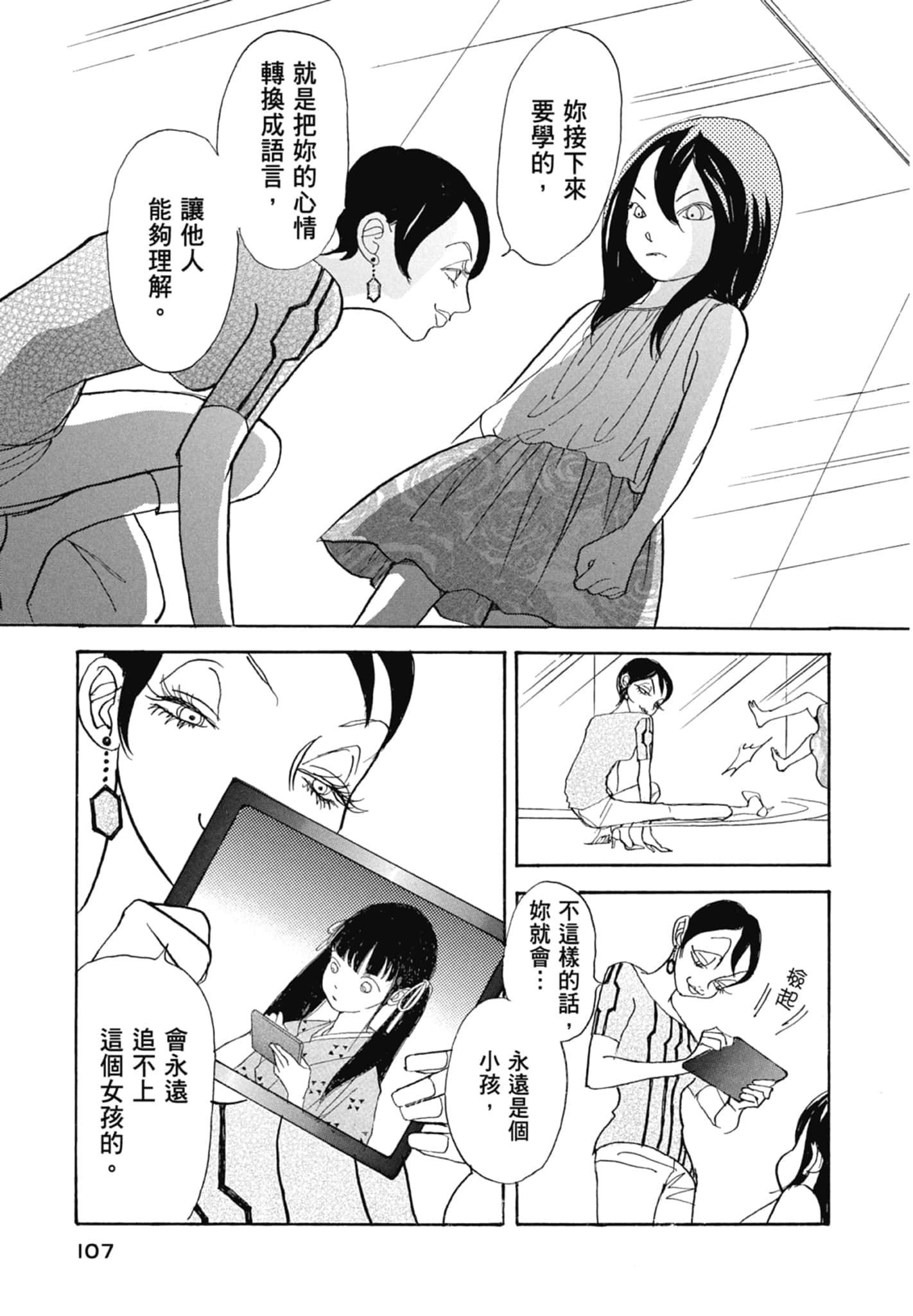 Page 109
