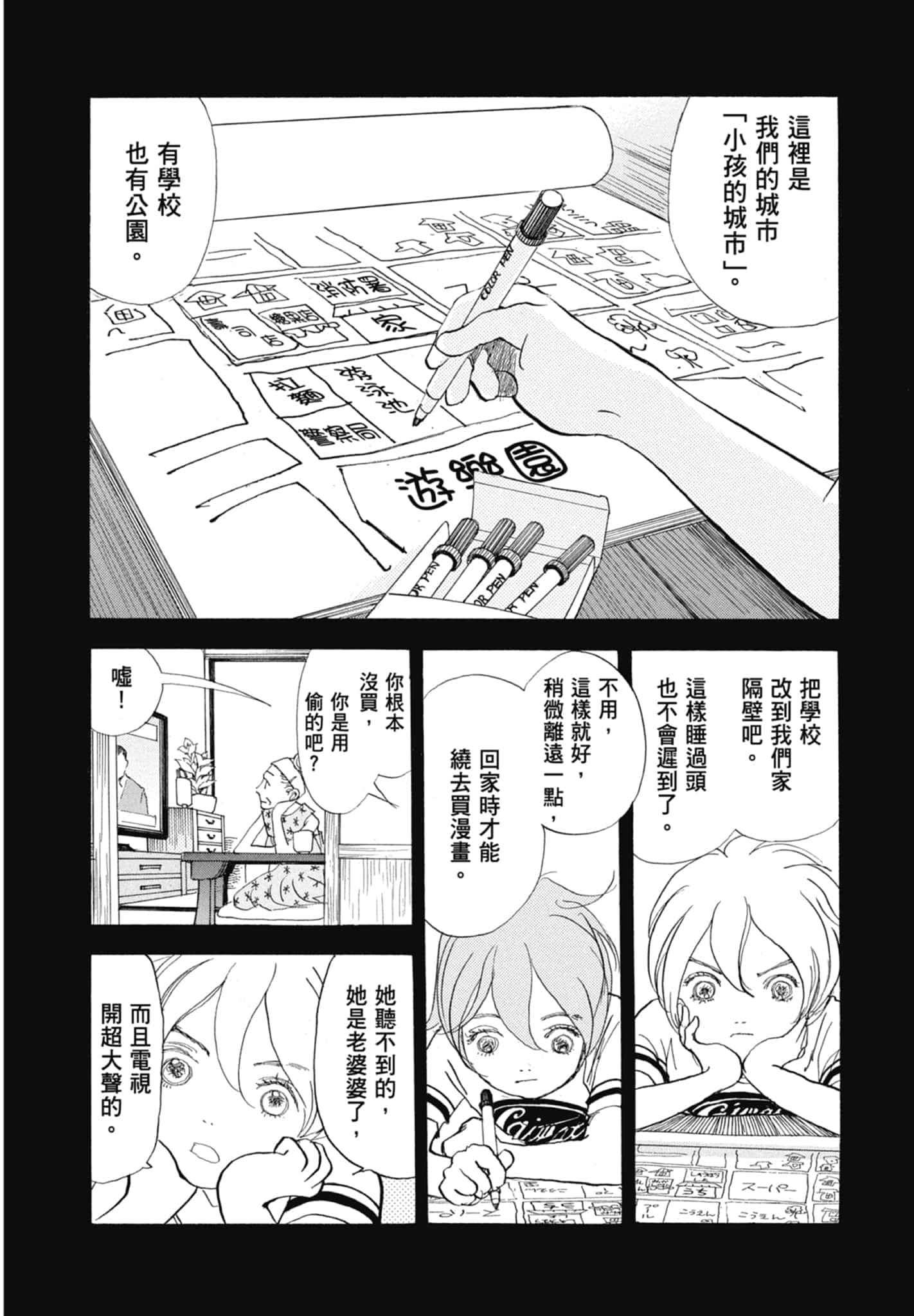 Page 112