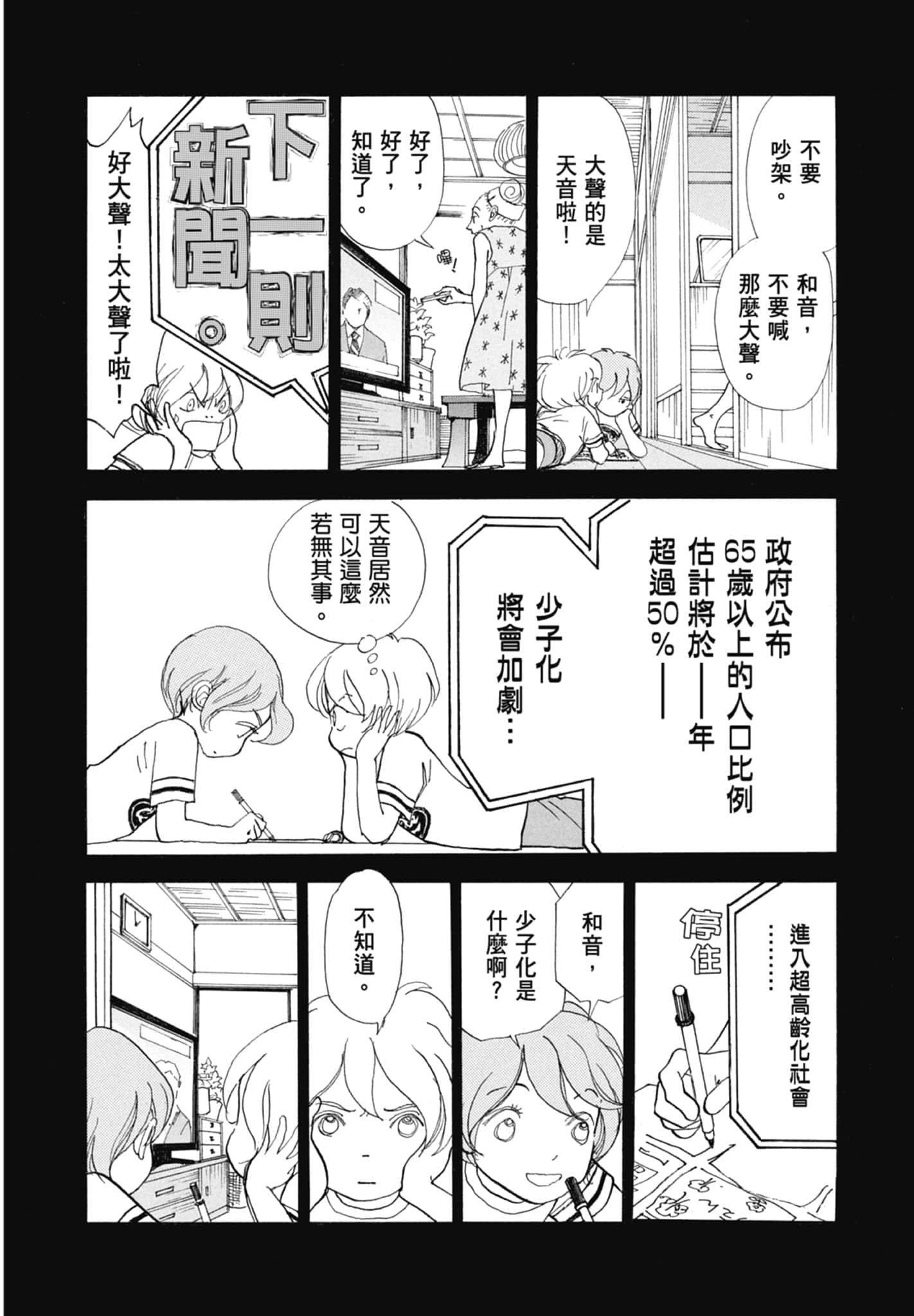 Page 114