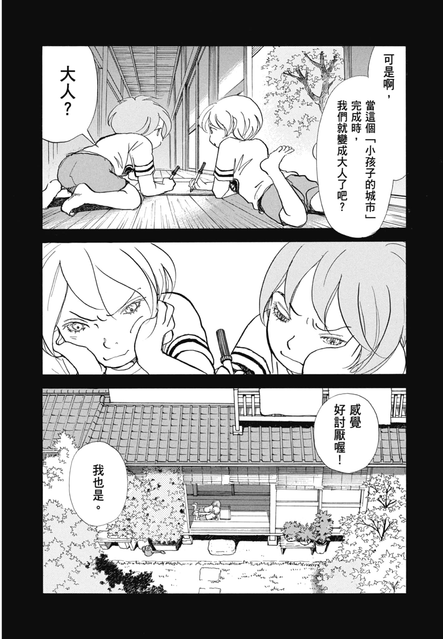 Page 116