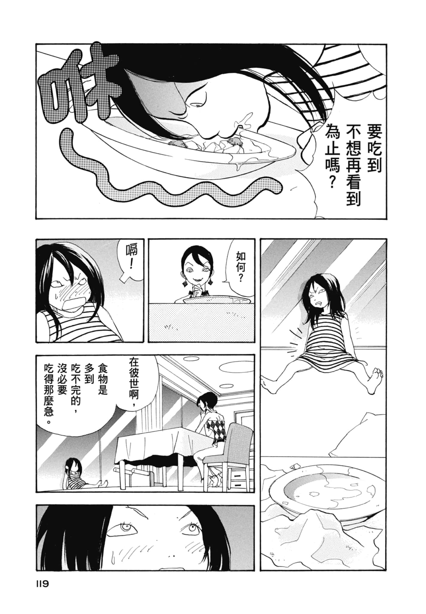 Page 121