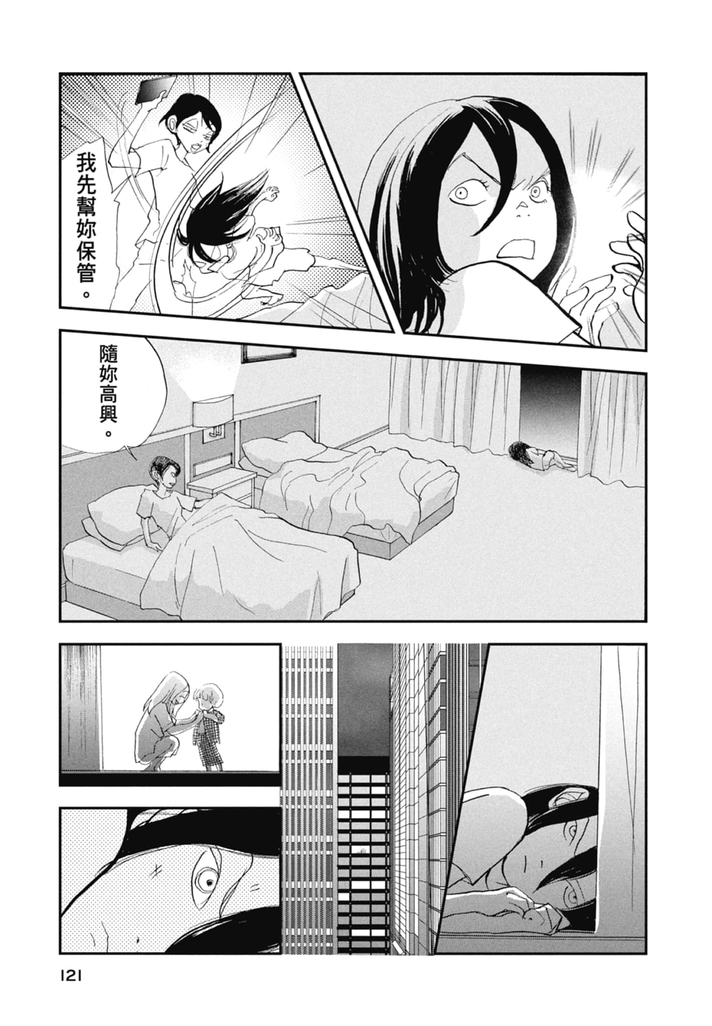 Page 123
