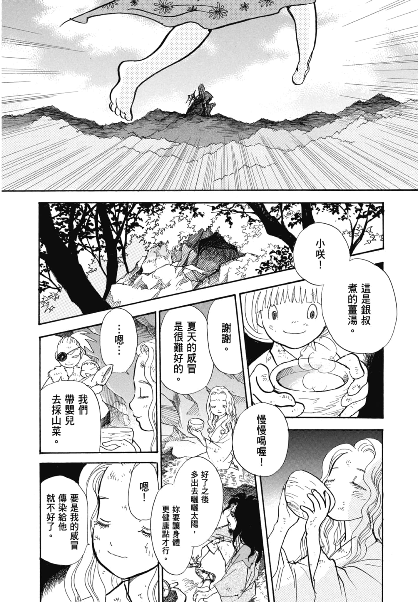 Page 138