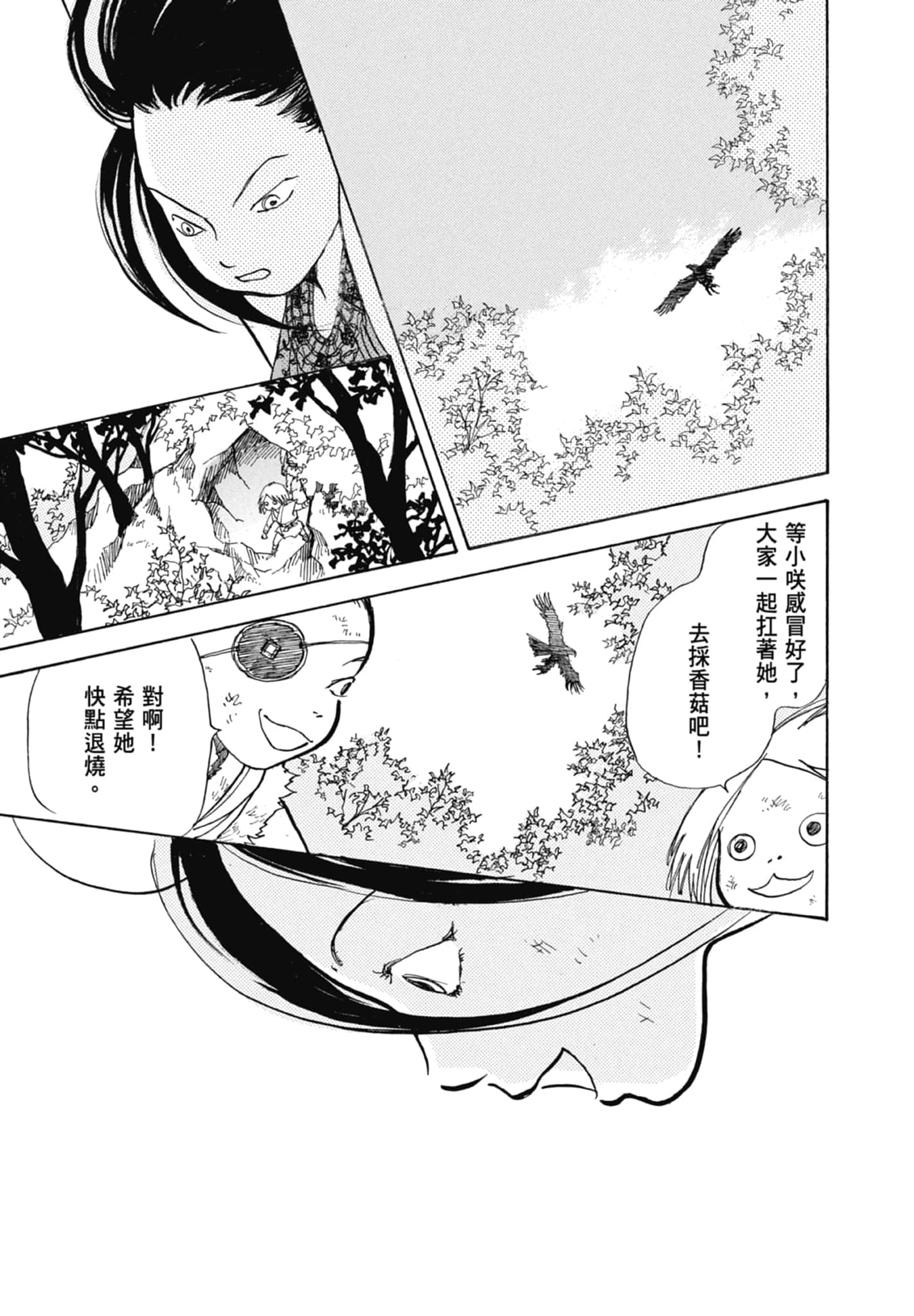 Page 139