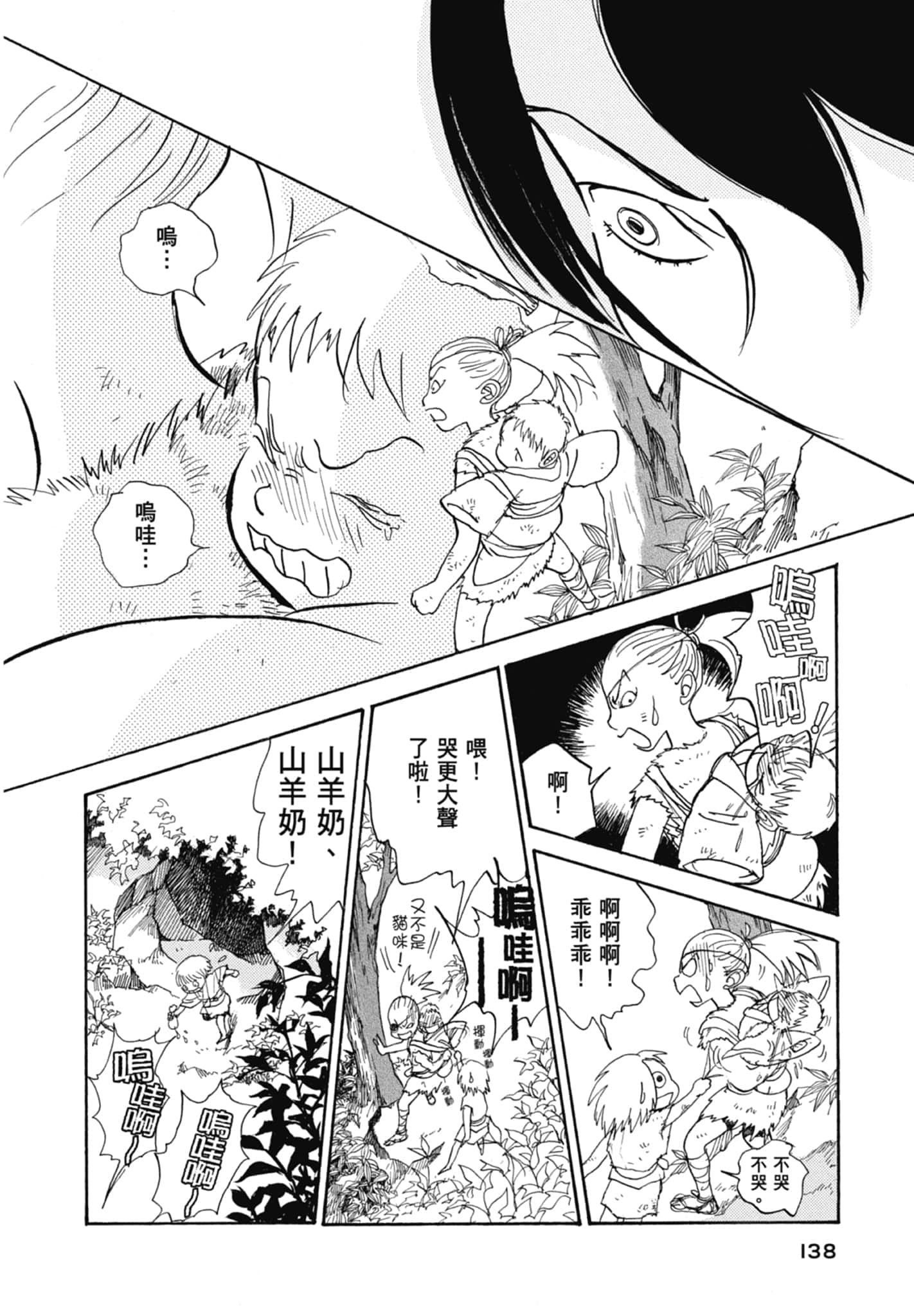 Page 140