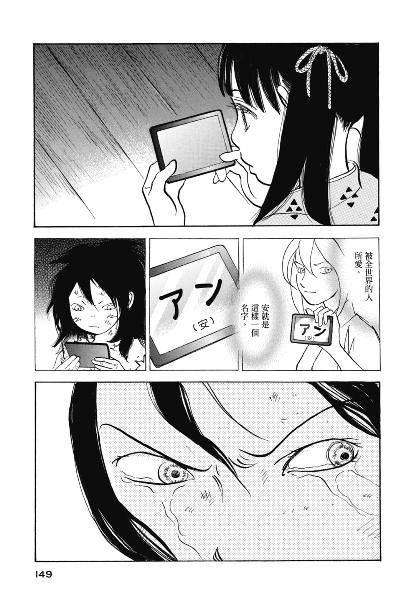 Page 151