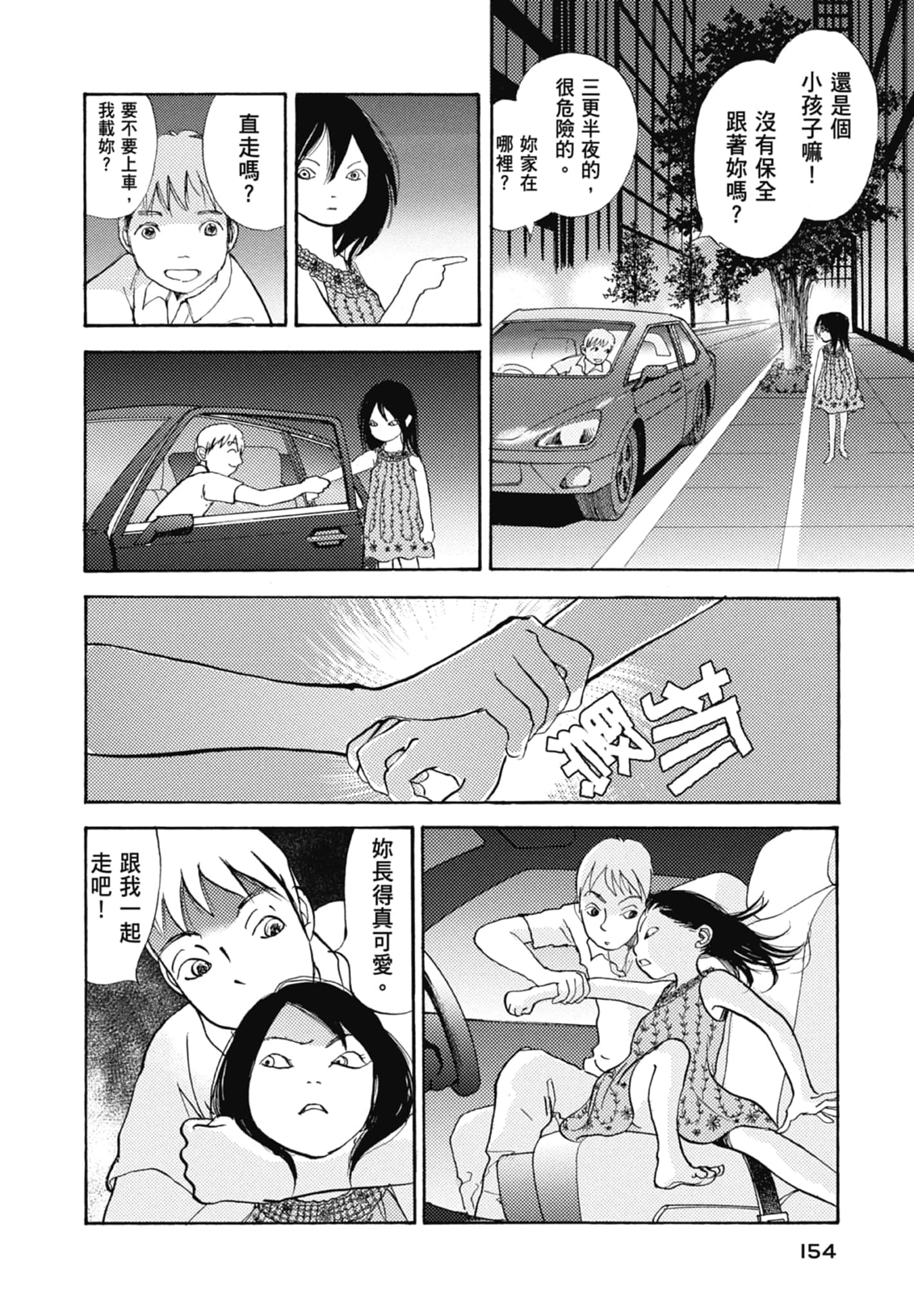 Page 156