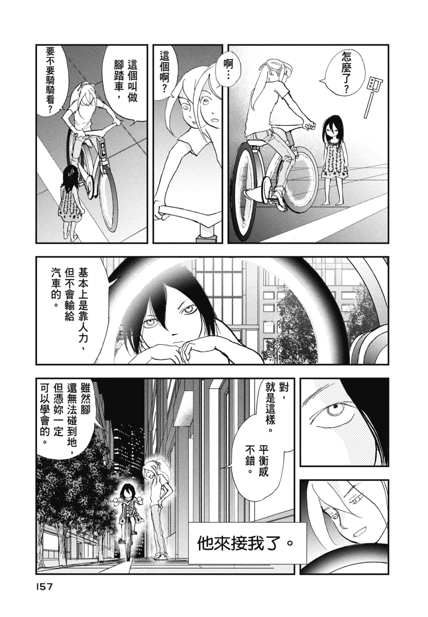 Page 159