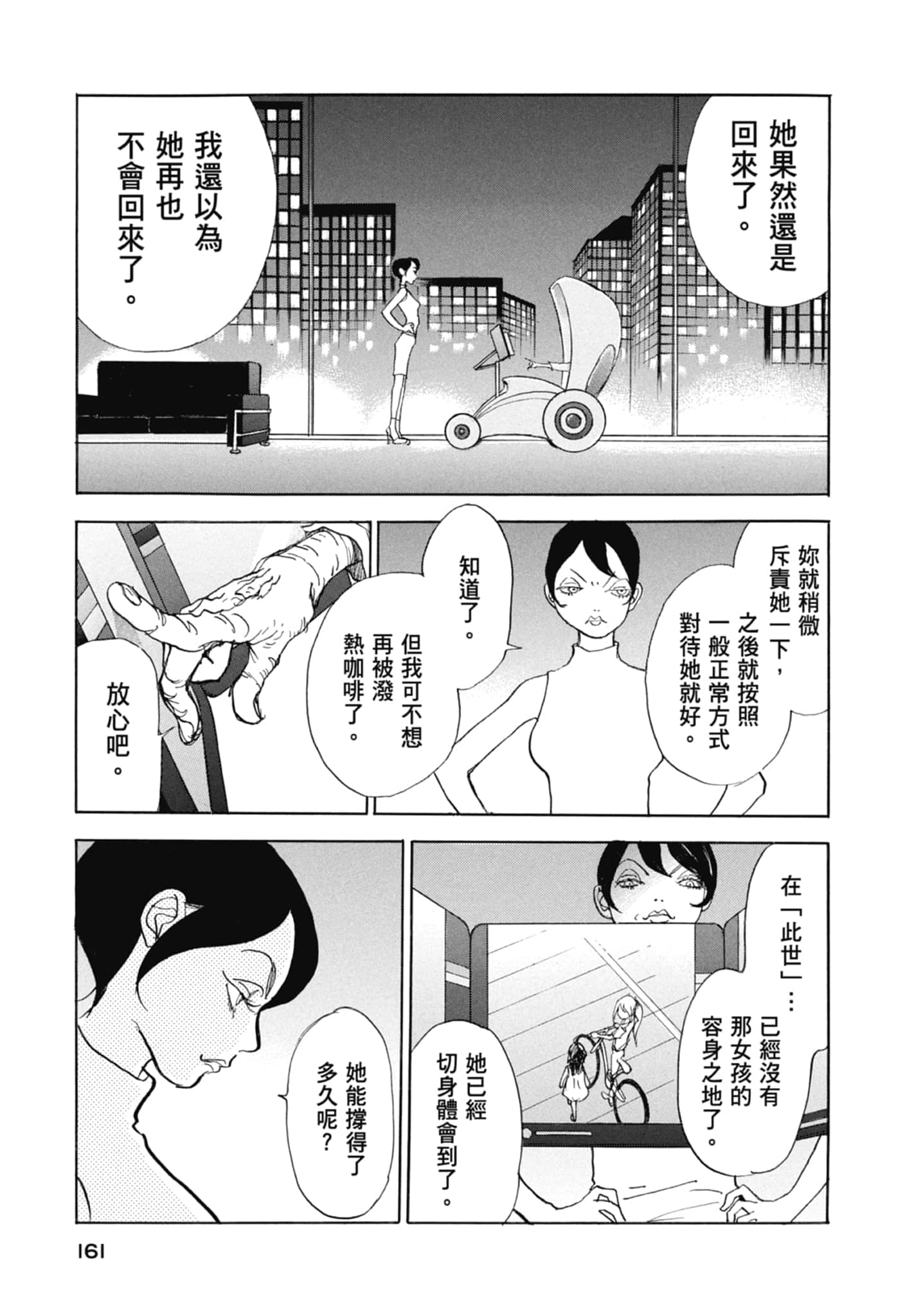 Page 163