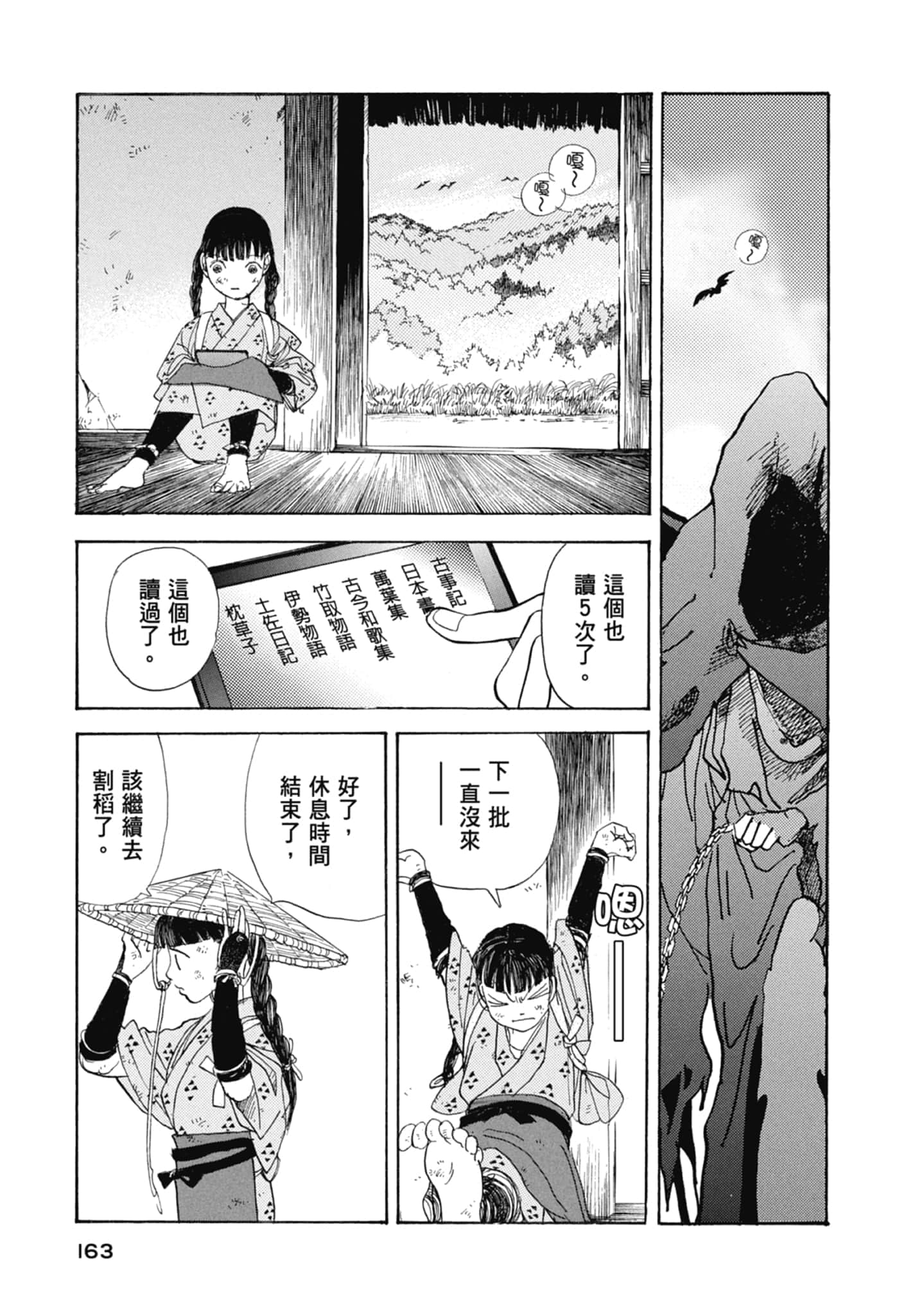 Page 165