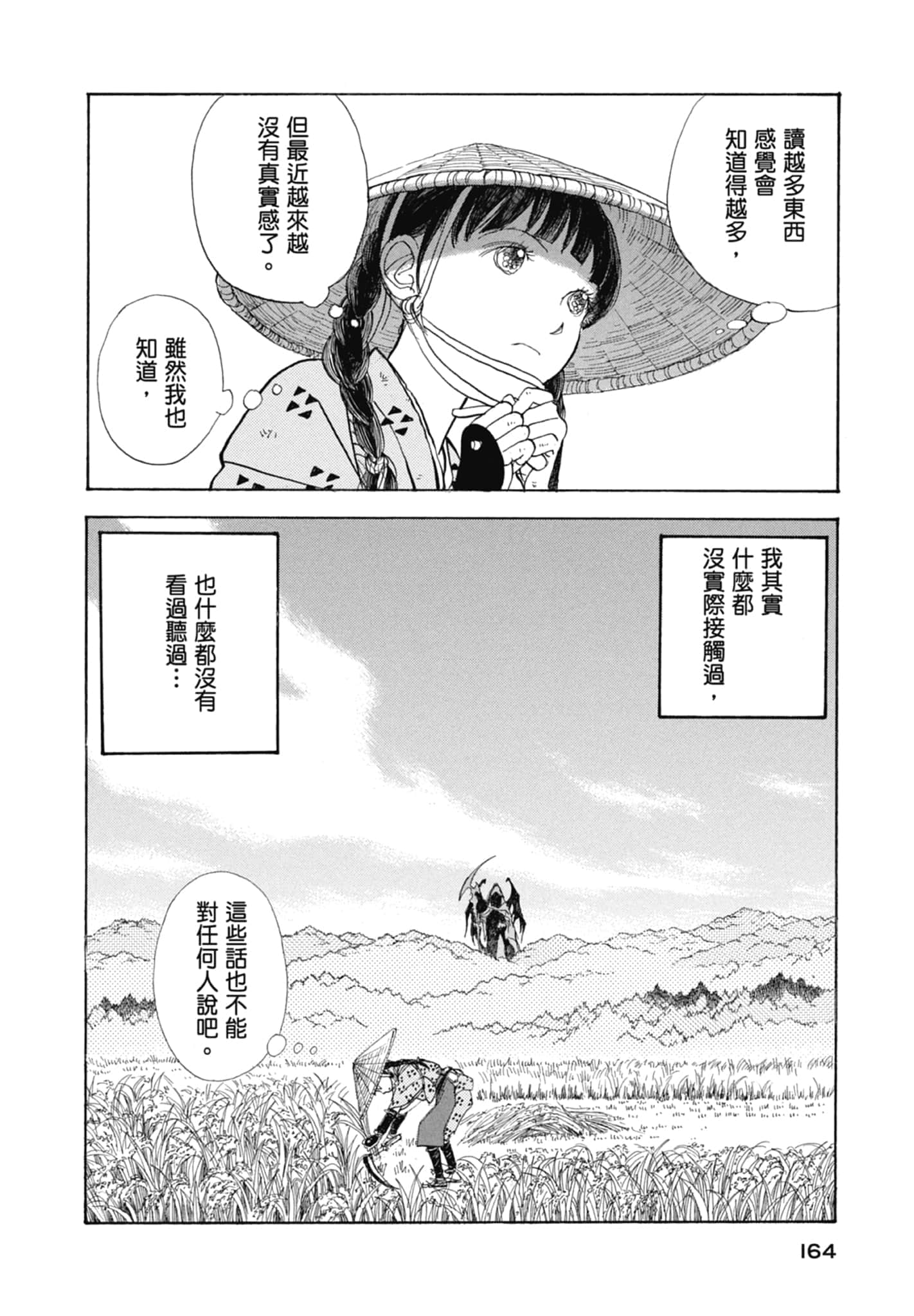 Page 166
