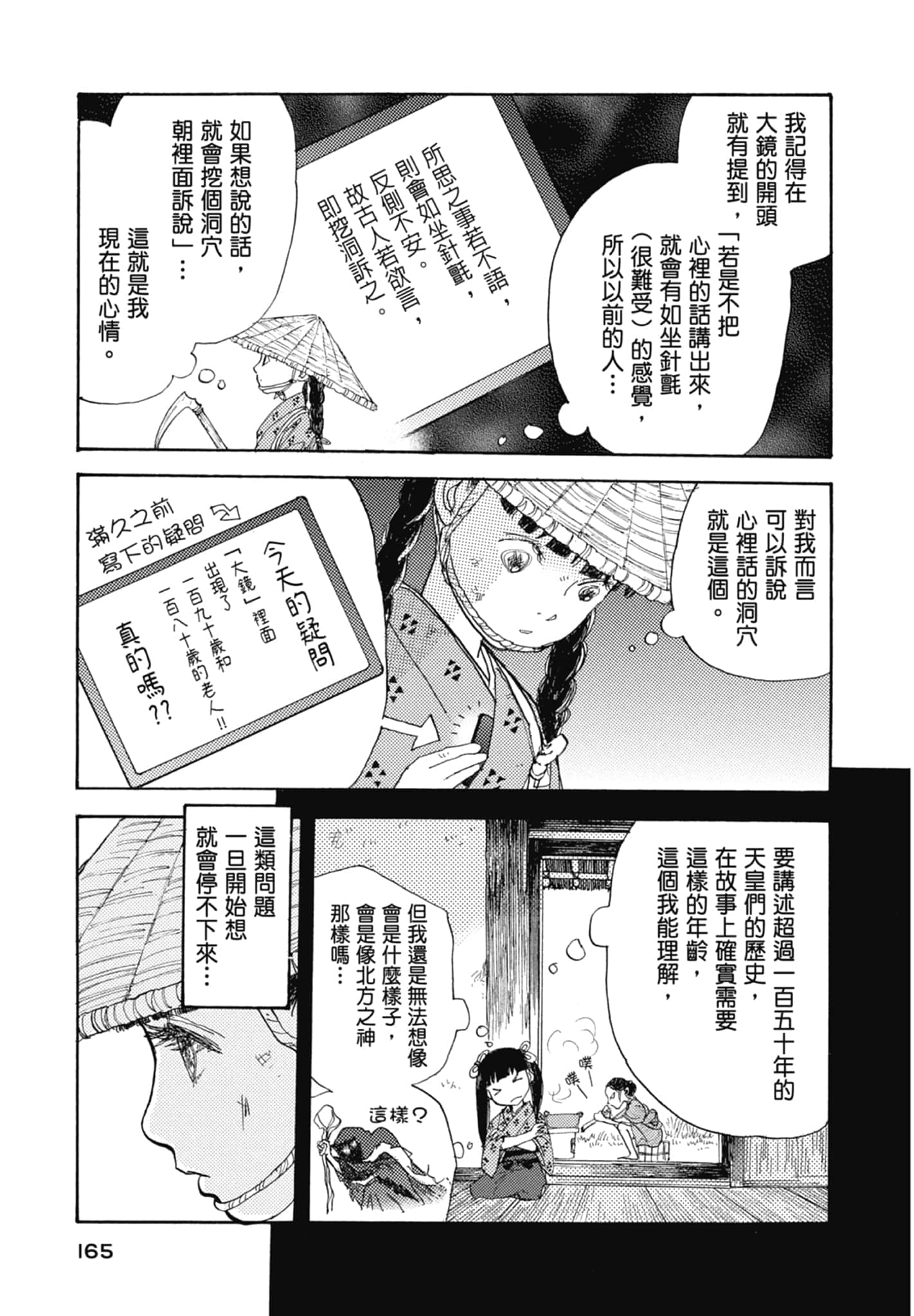 Page 167