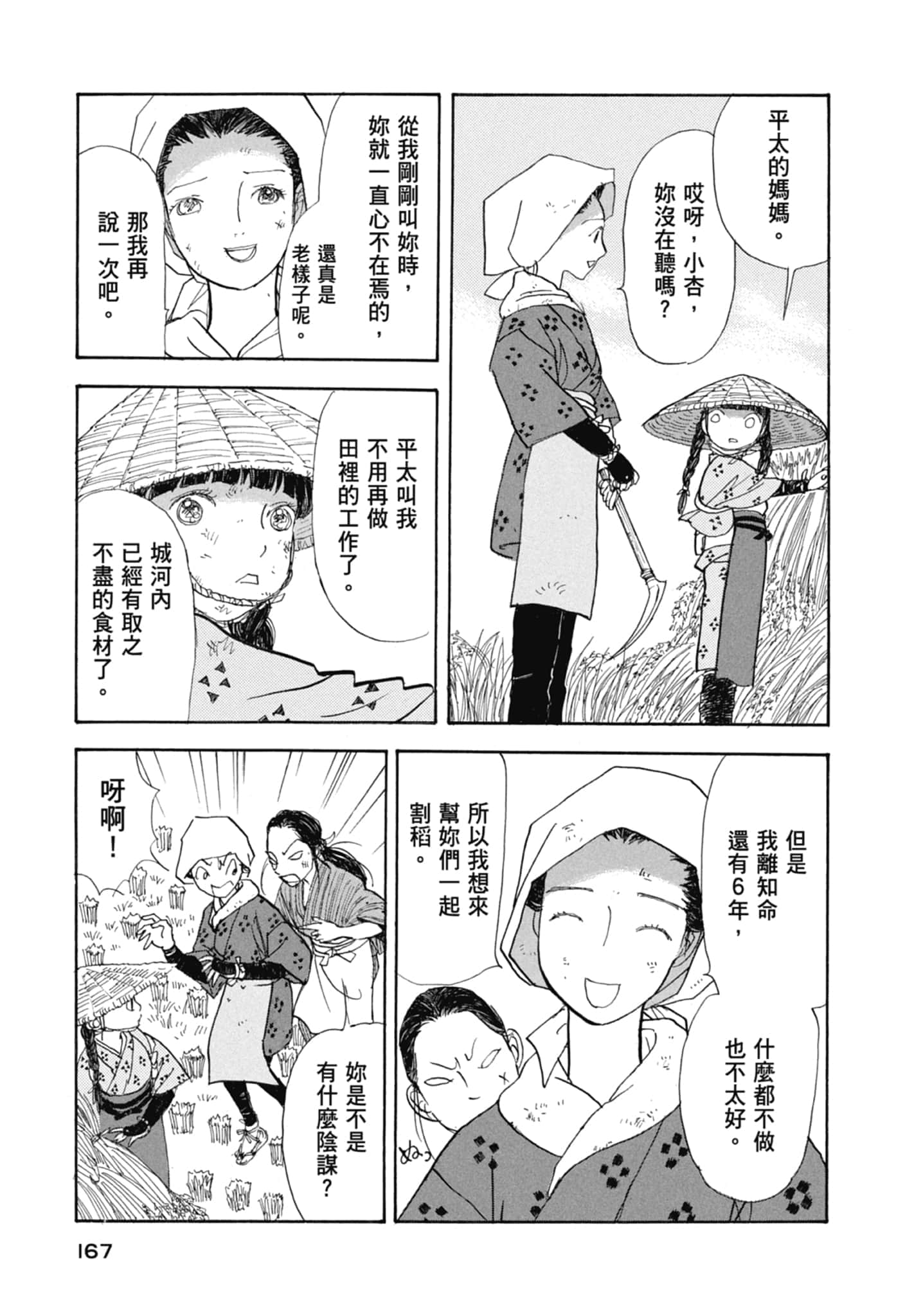 Page 169