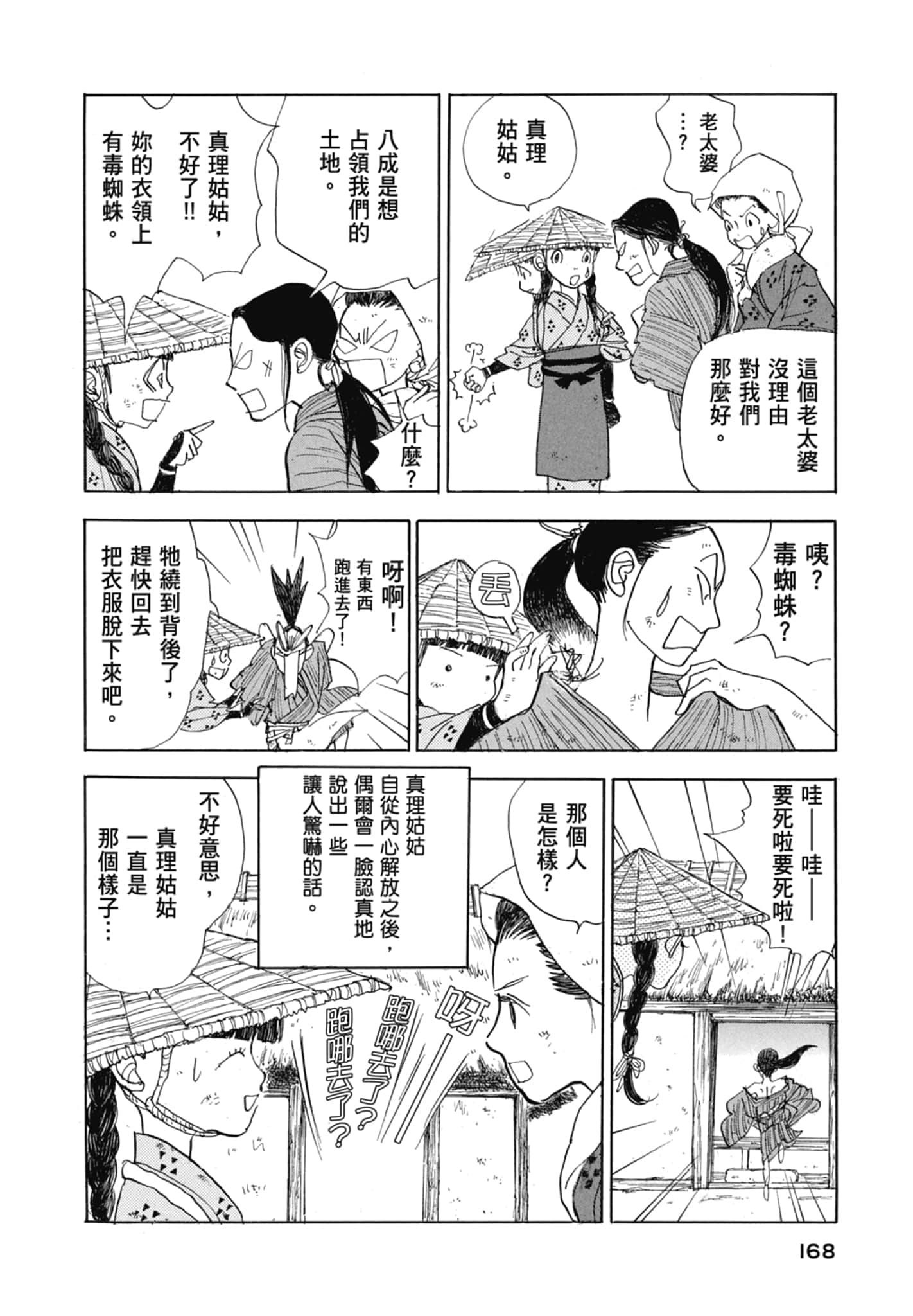 Page 170