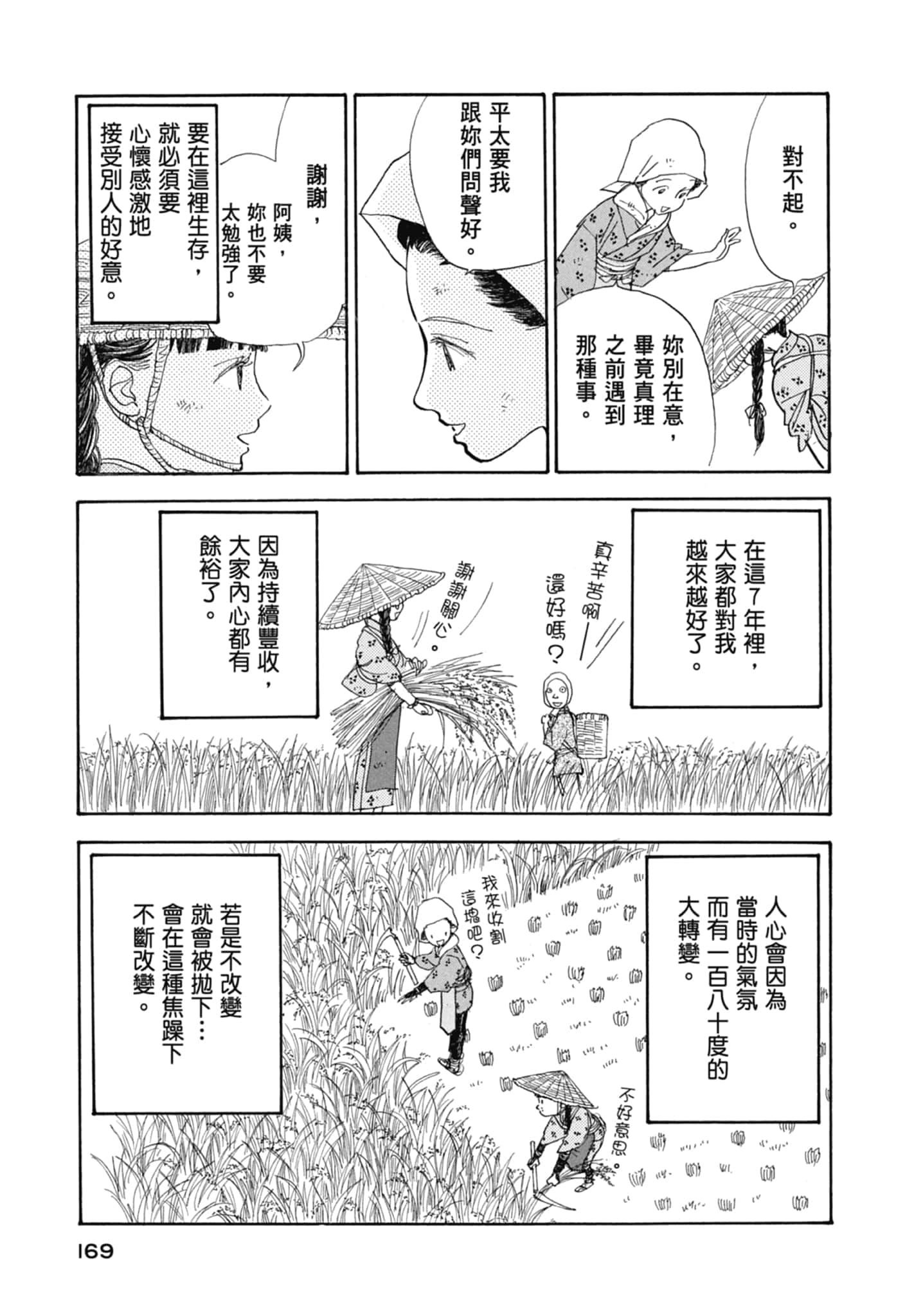 Page 171