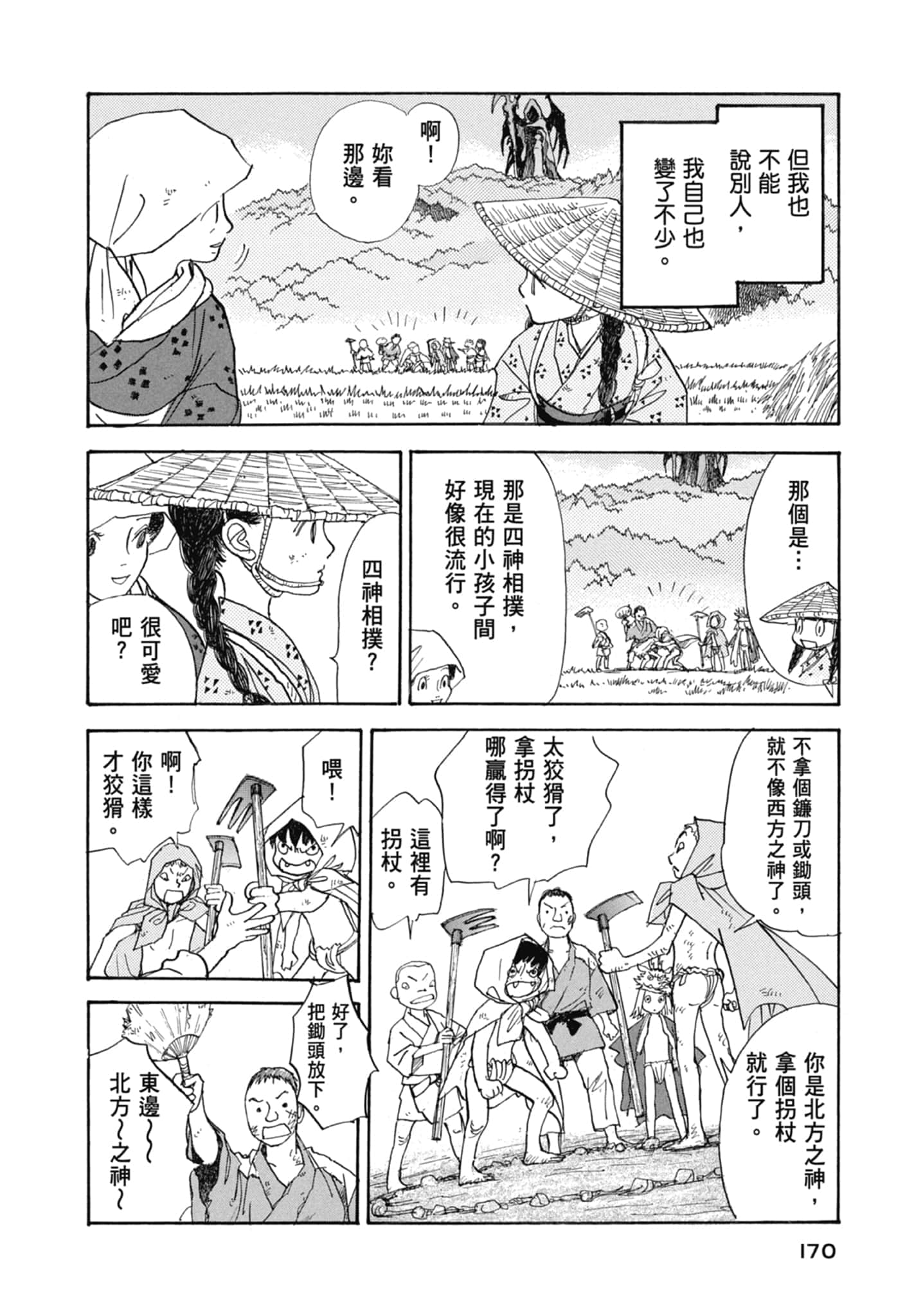Page 172