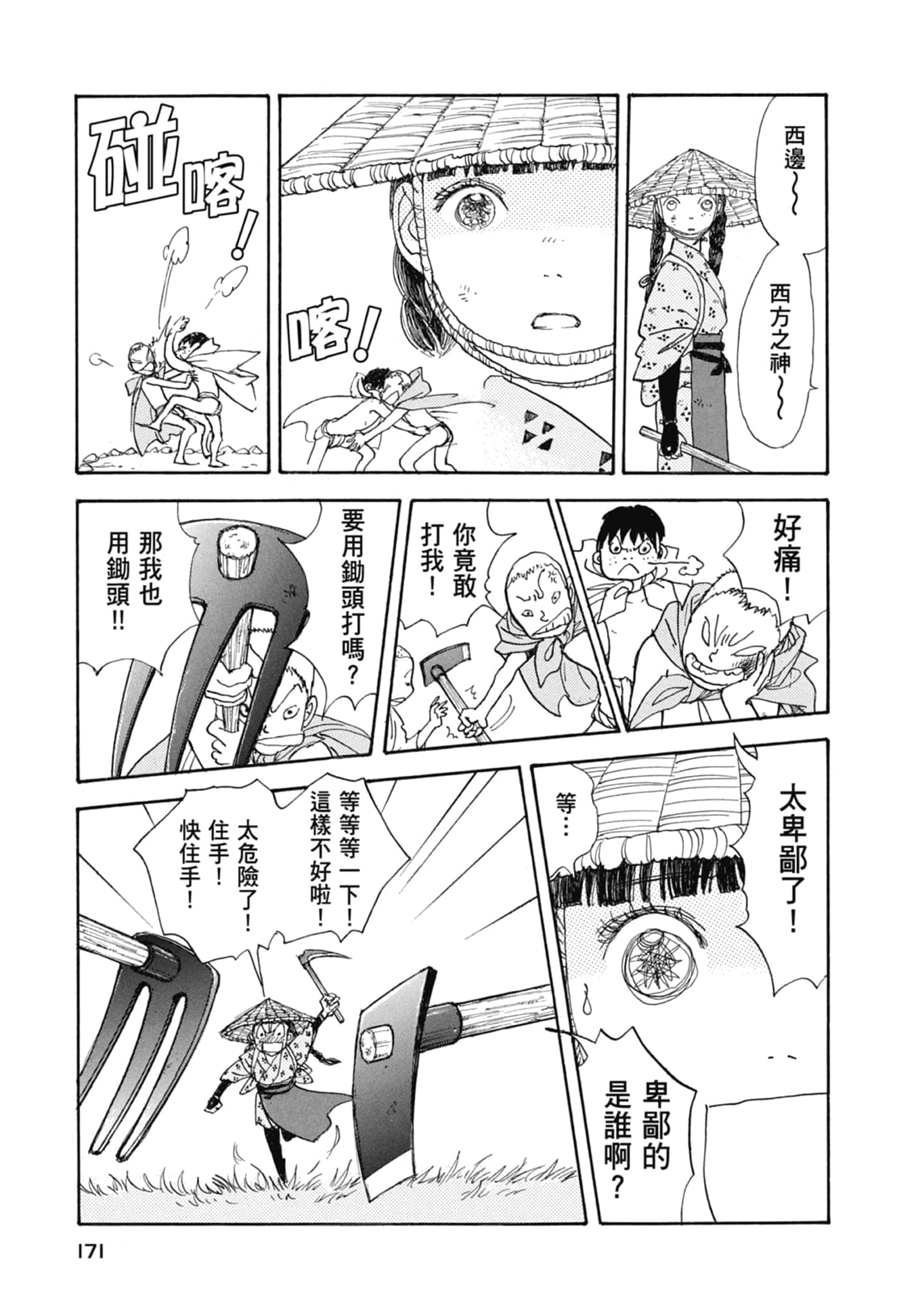 Page 173