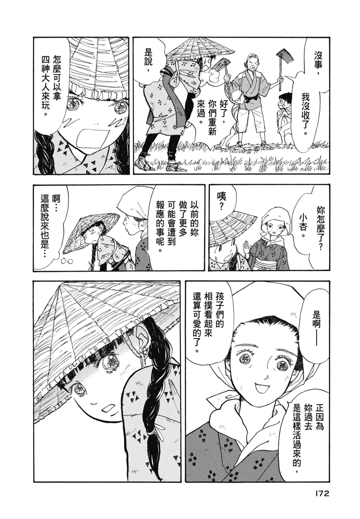 Page 174