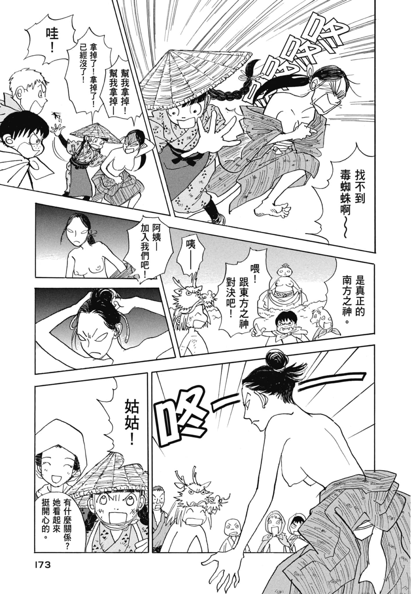 Page 175