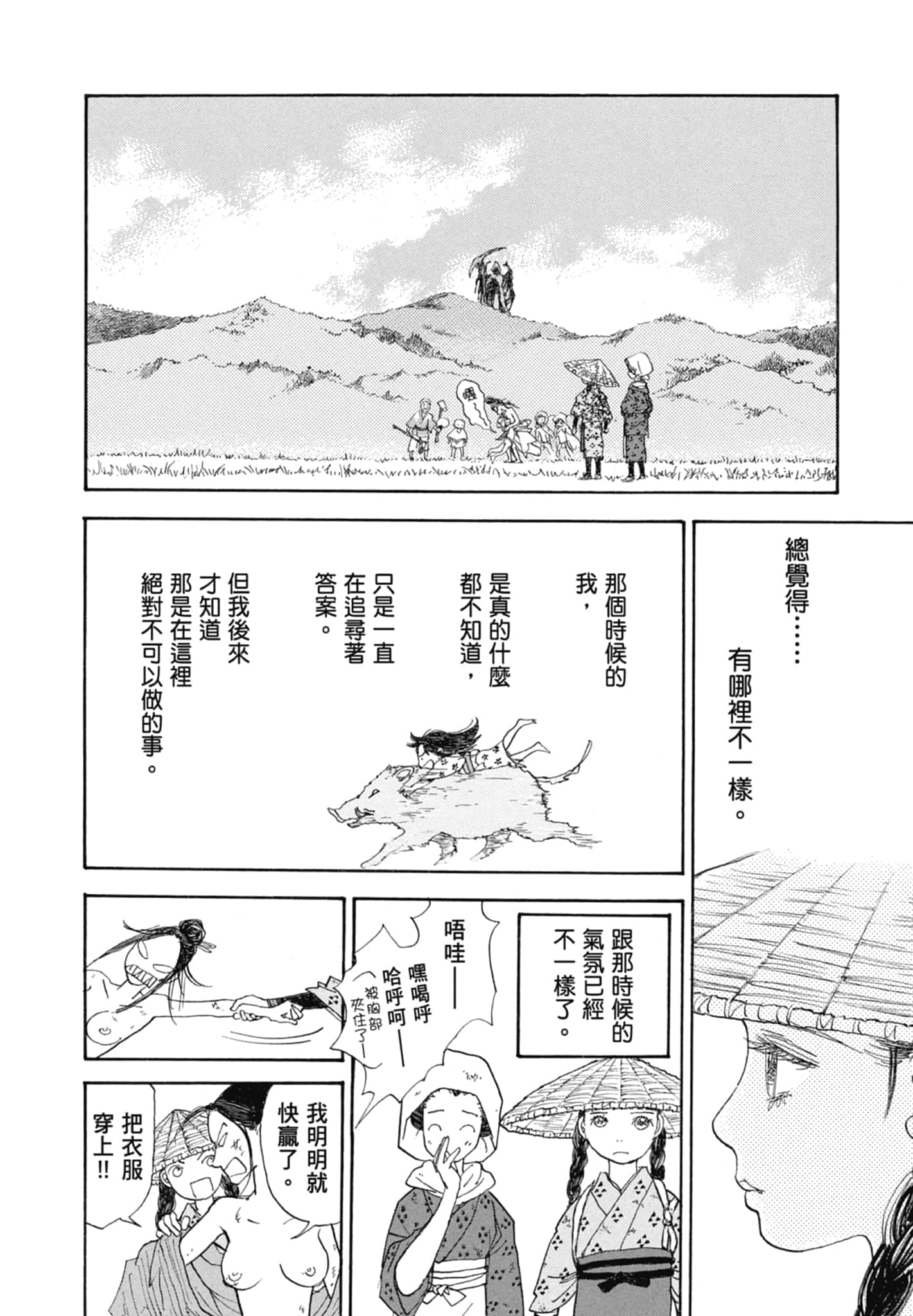 Page 176