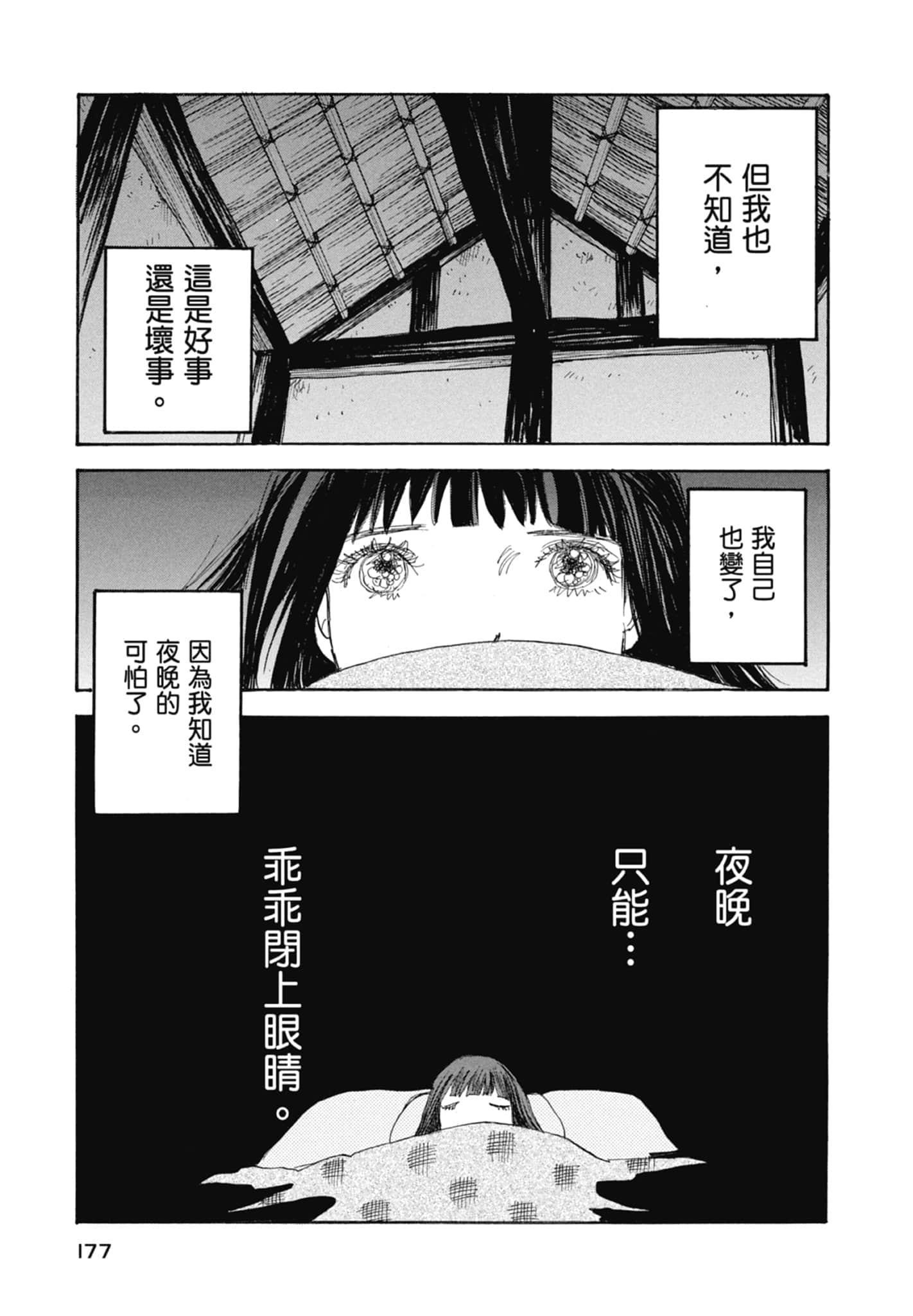 Page 179