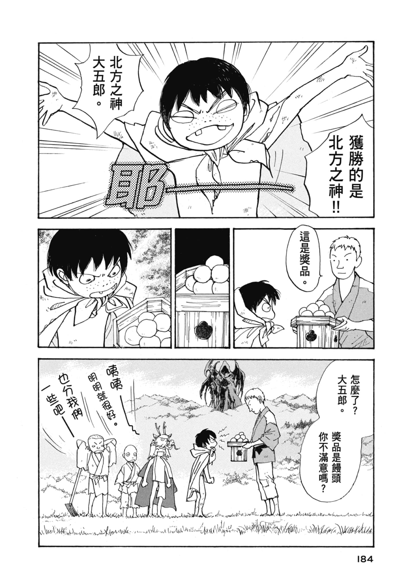 Page 186