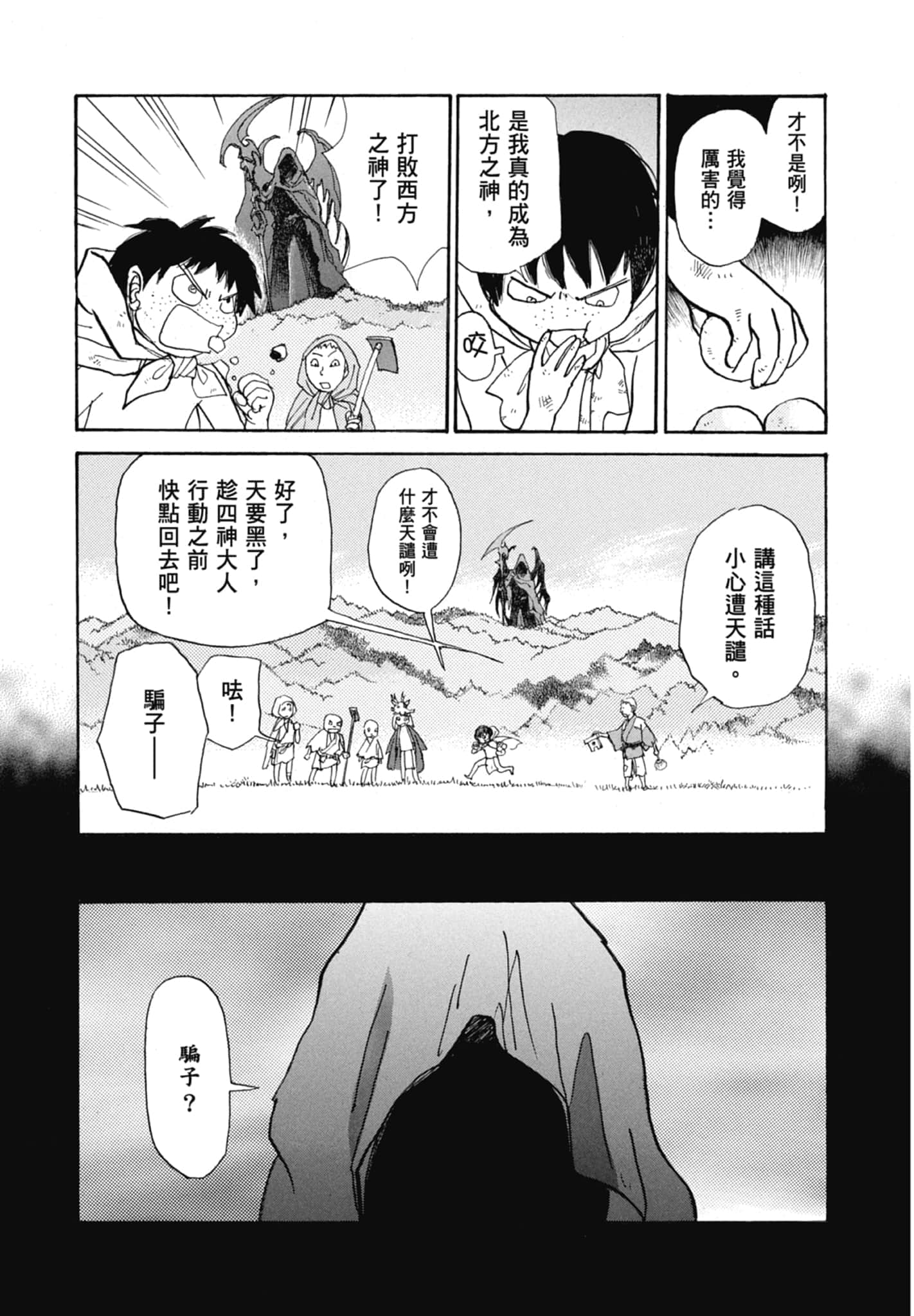 Page 187