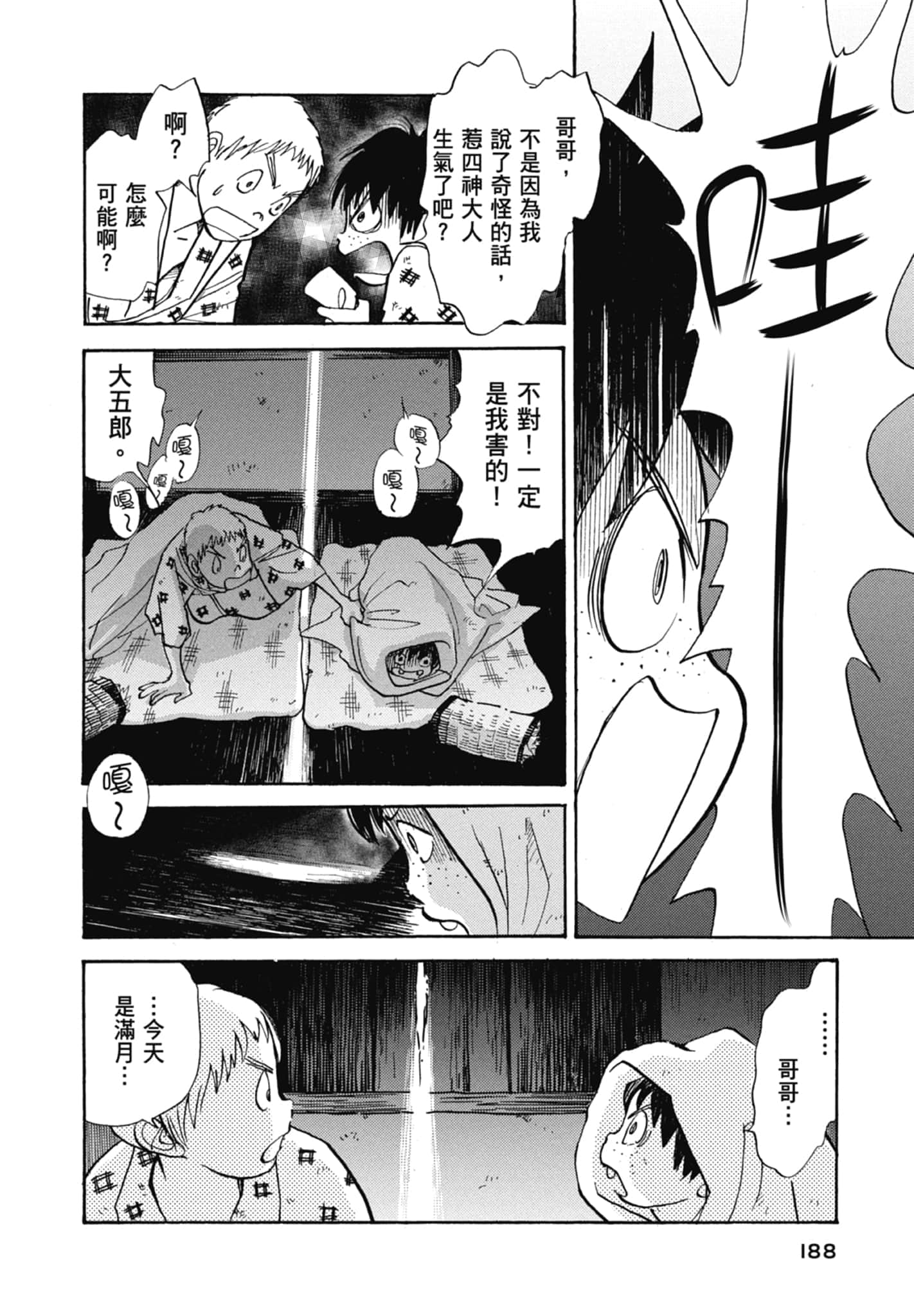 Page 190