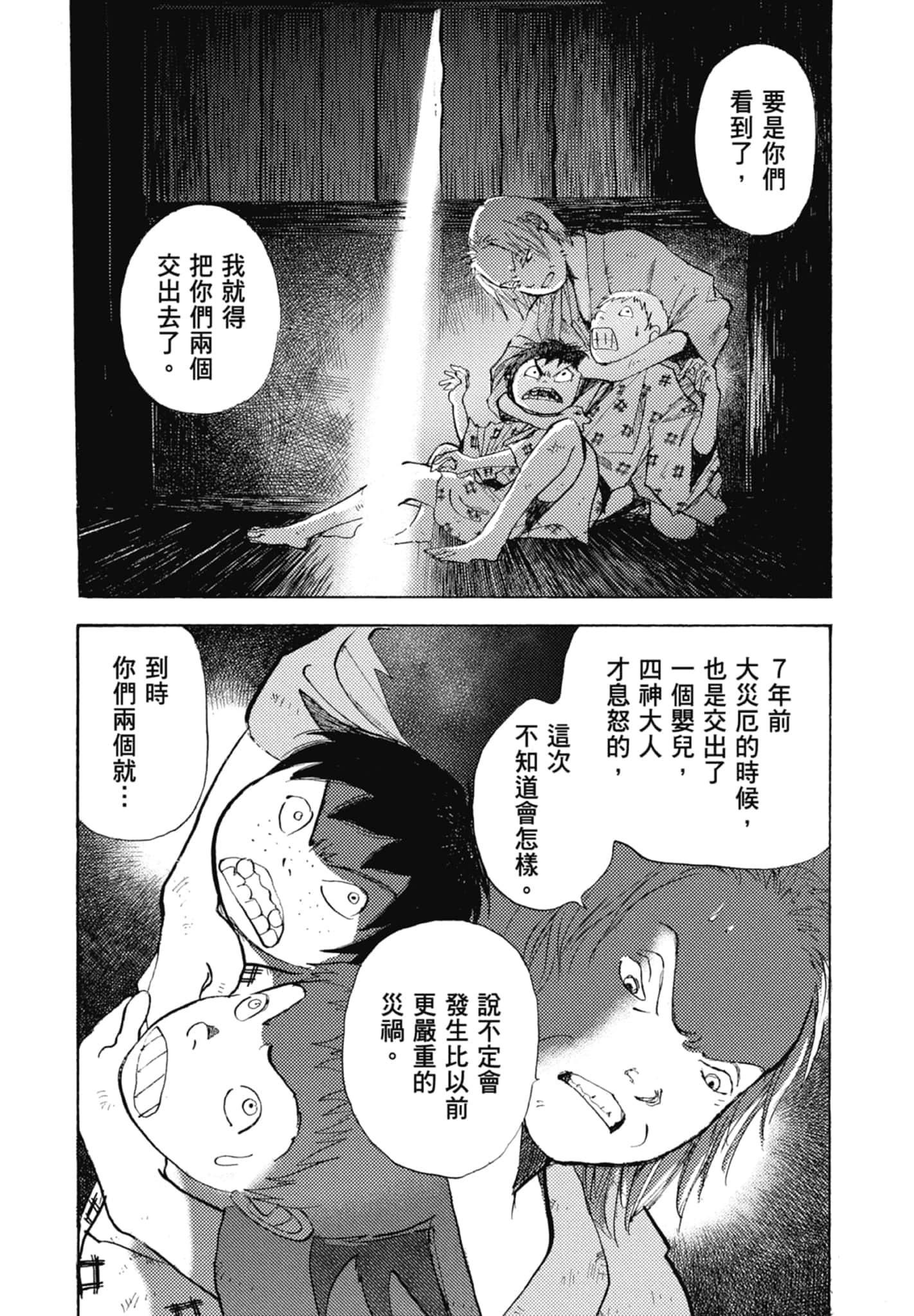 Page 193