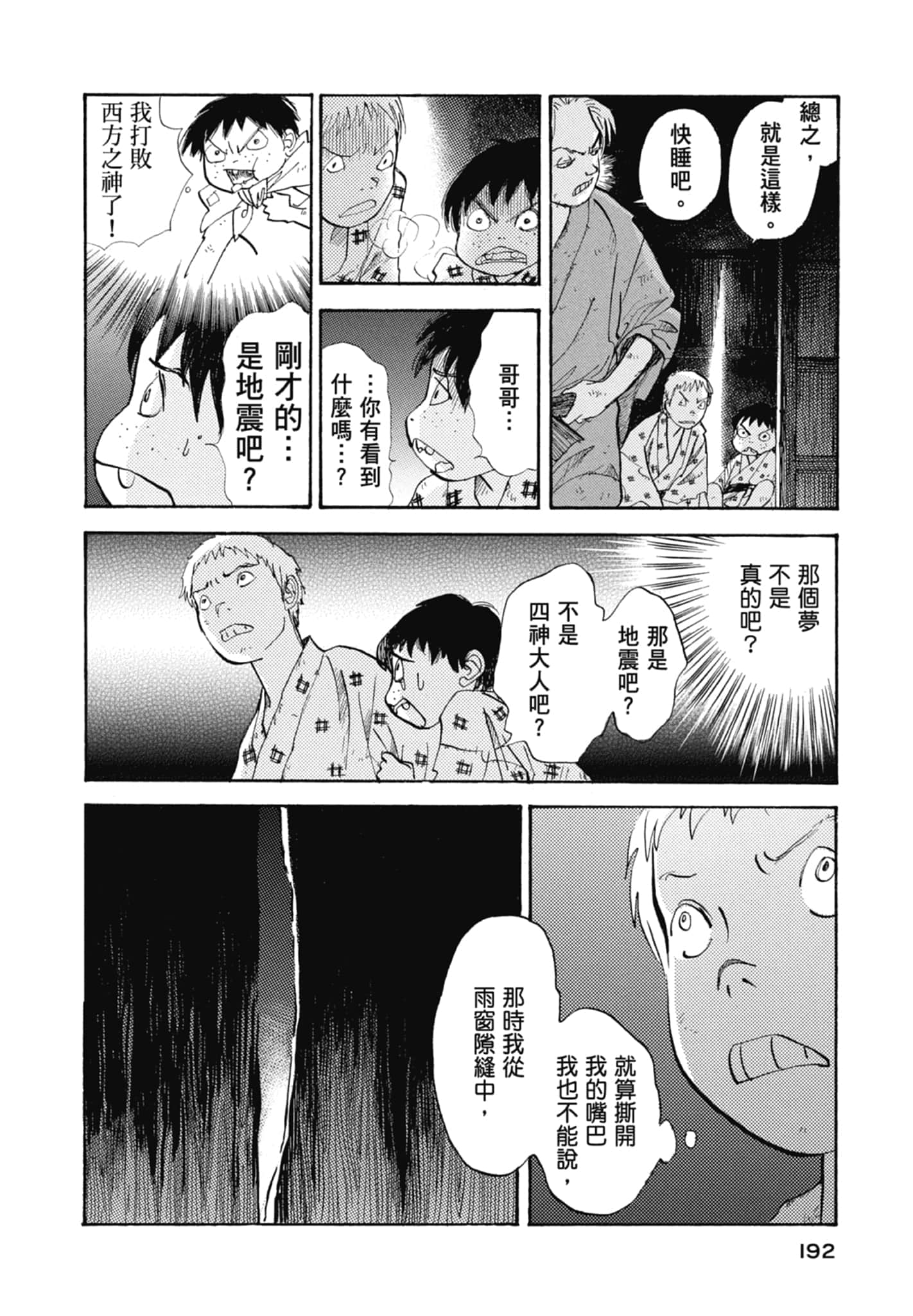 Page 194